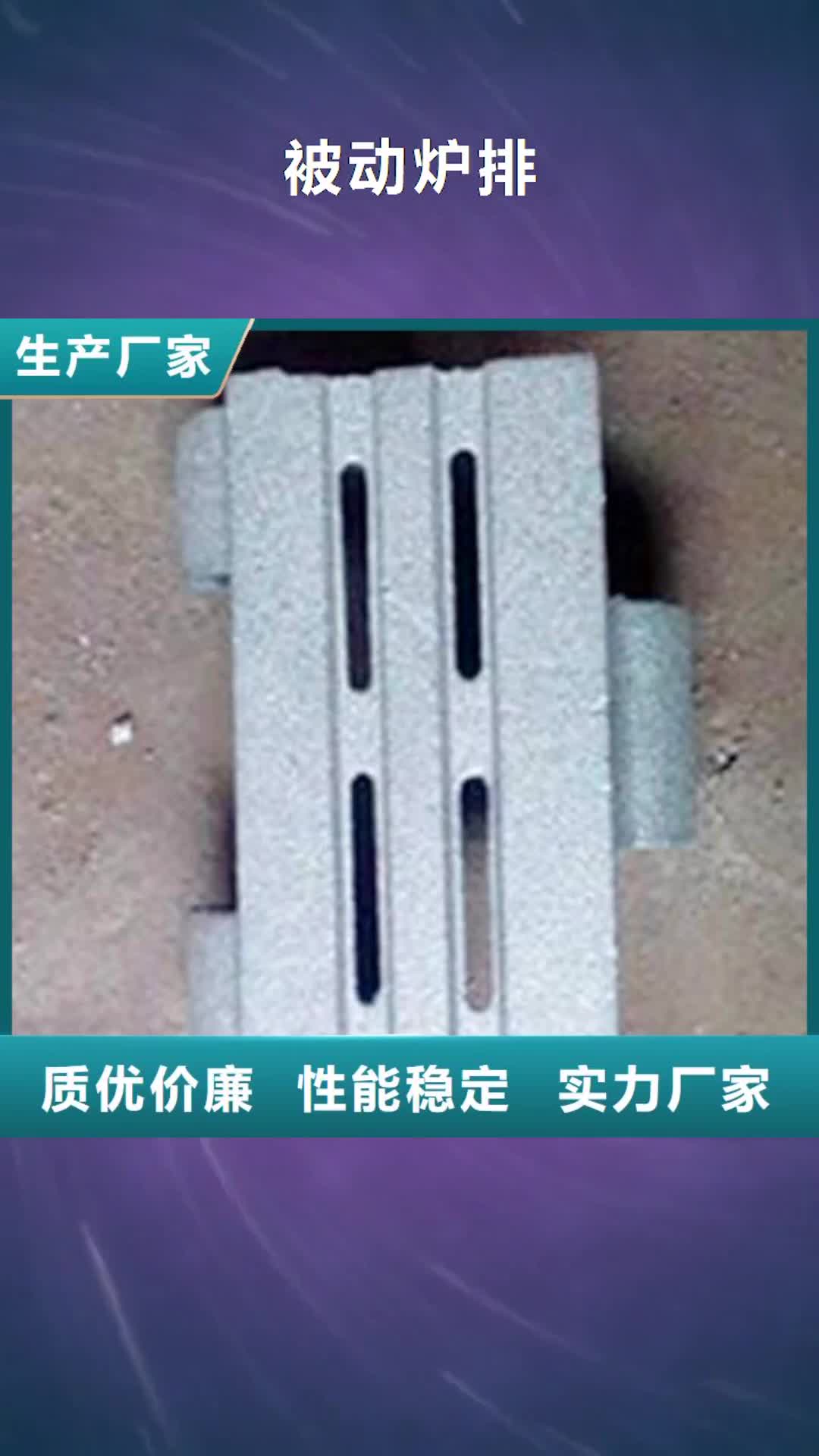 兴安 被动炉排【锅炉配件】质量好