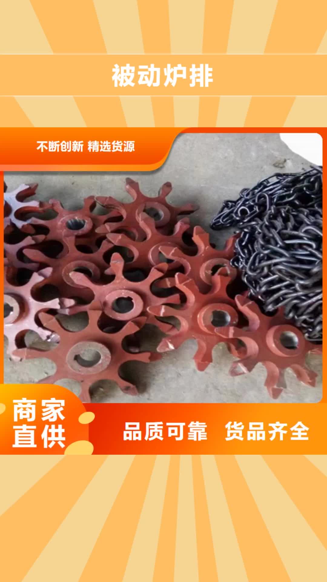 【铜仁 被动炉排_锅炉配件工厂自营】