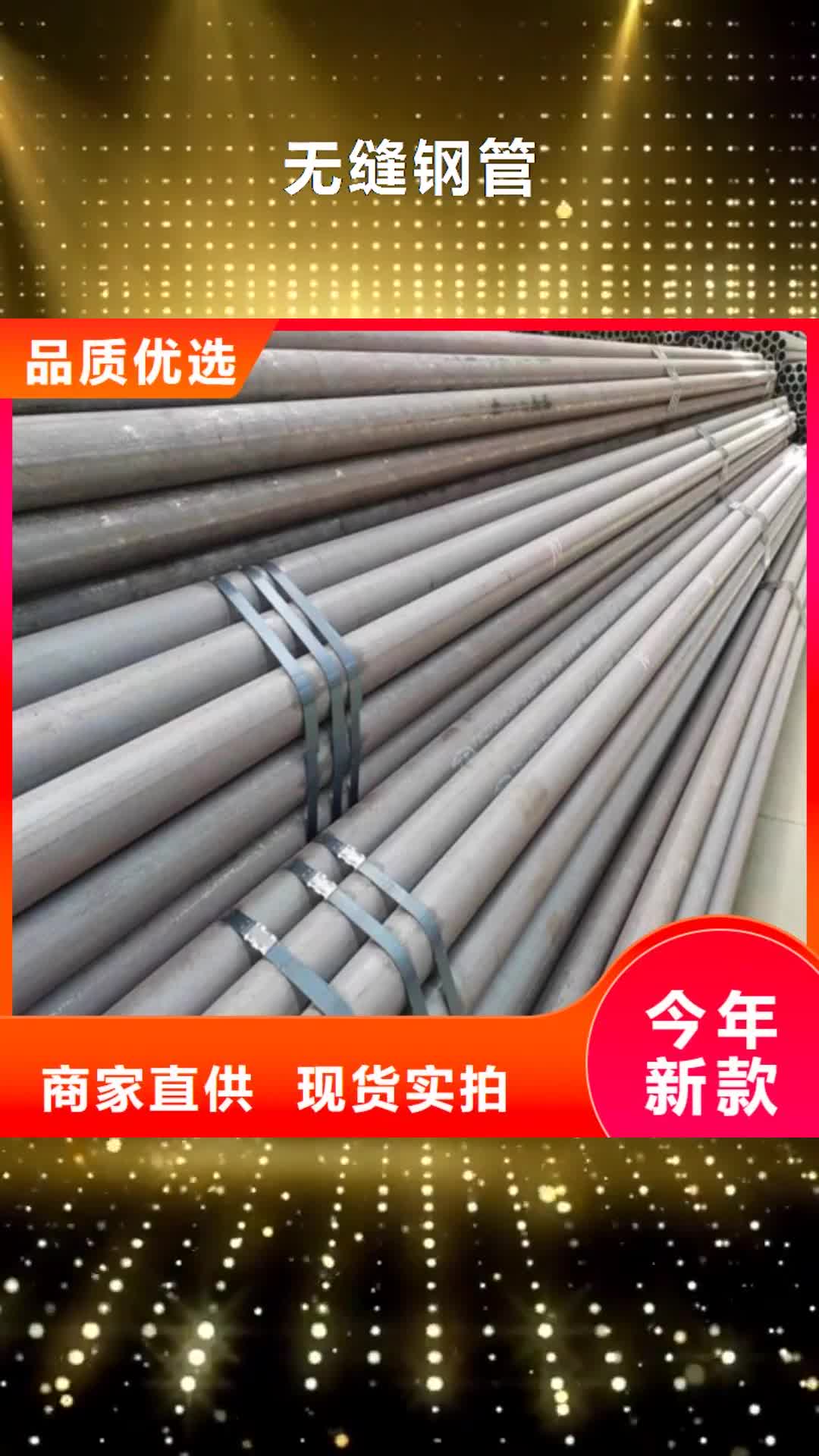 【包头 无缝钢管 锅炉配件源头实体厂商】