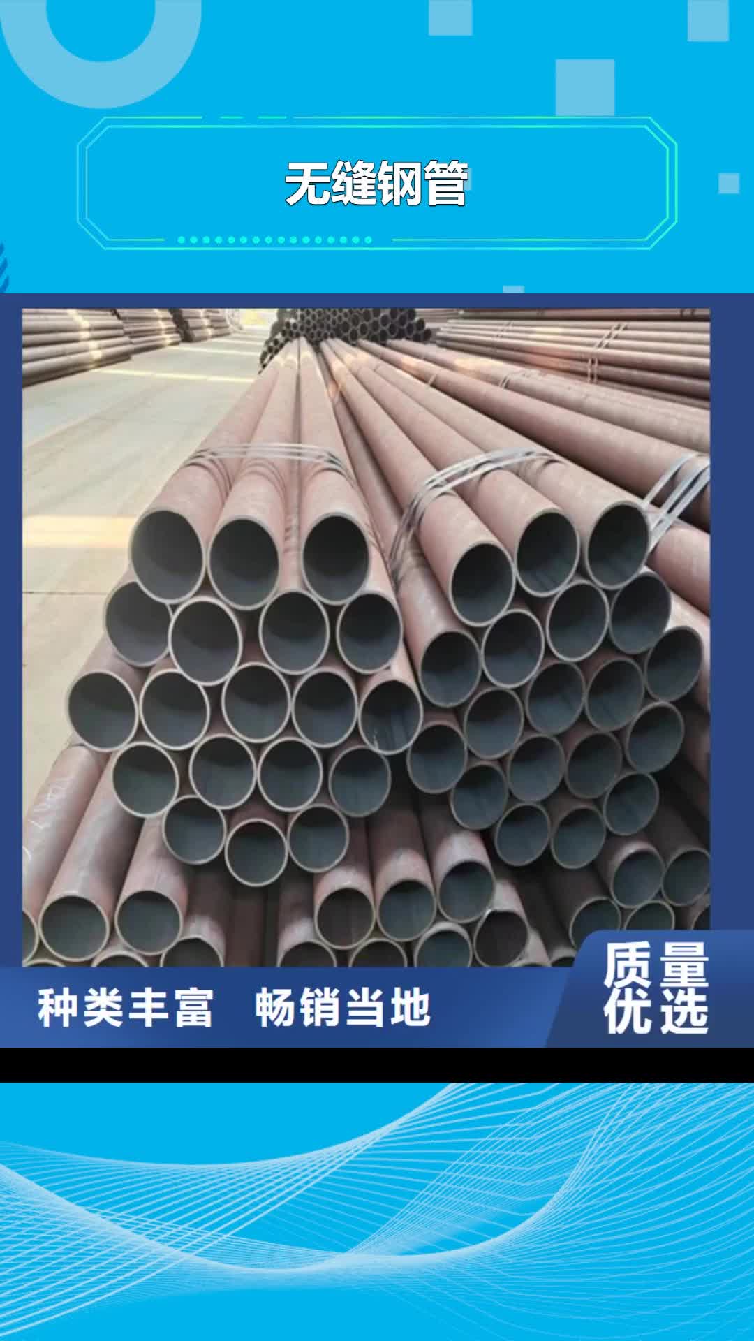 连云港【无缝钢管】-不锈钢焊管推荐商家