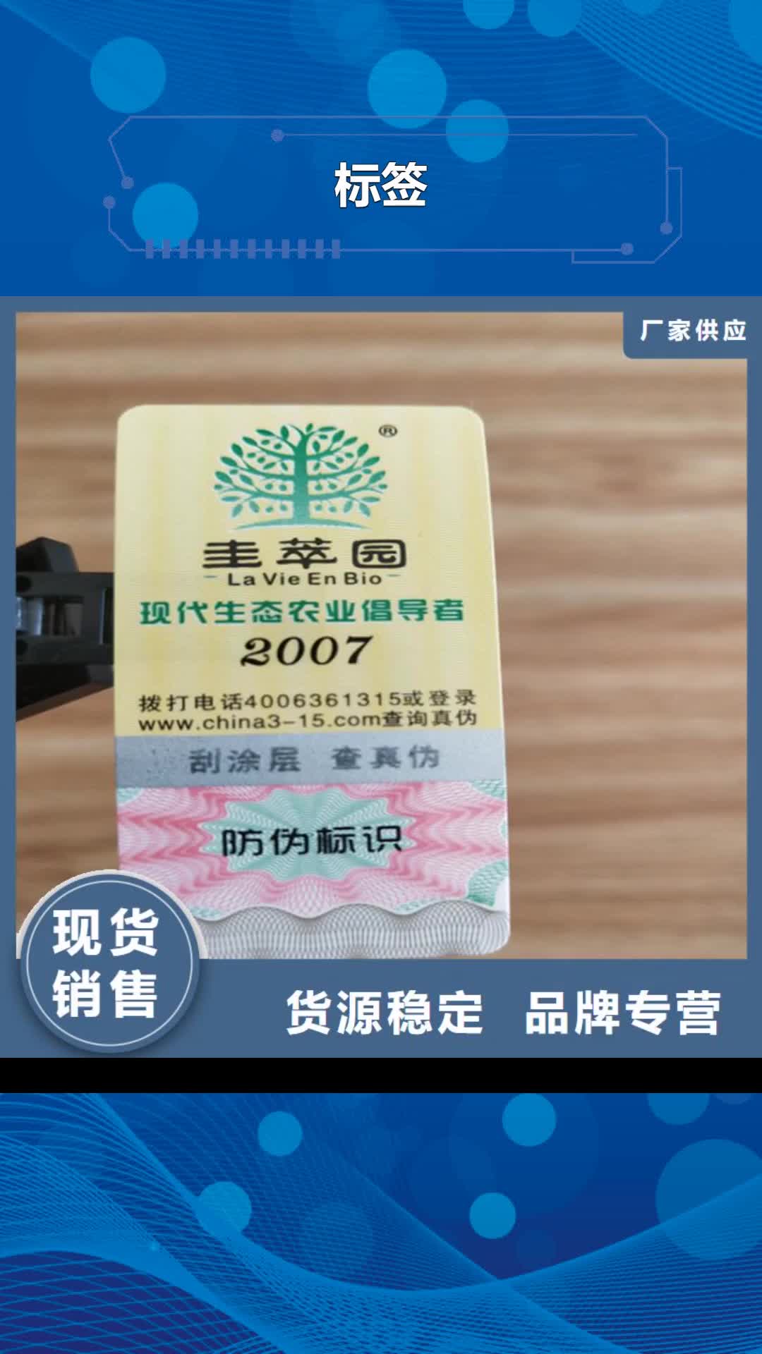 淮北 标签-【食品经营许可证印刷厂】一周内发货
