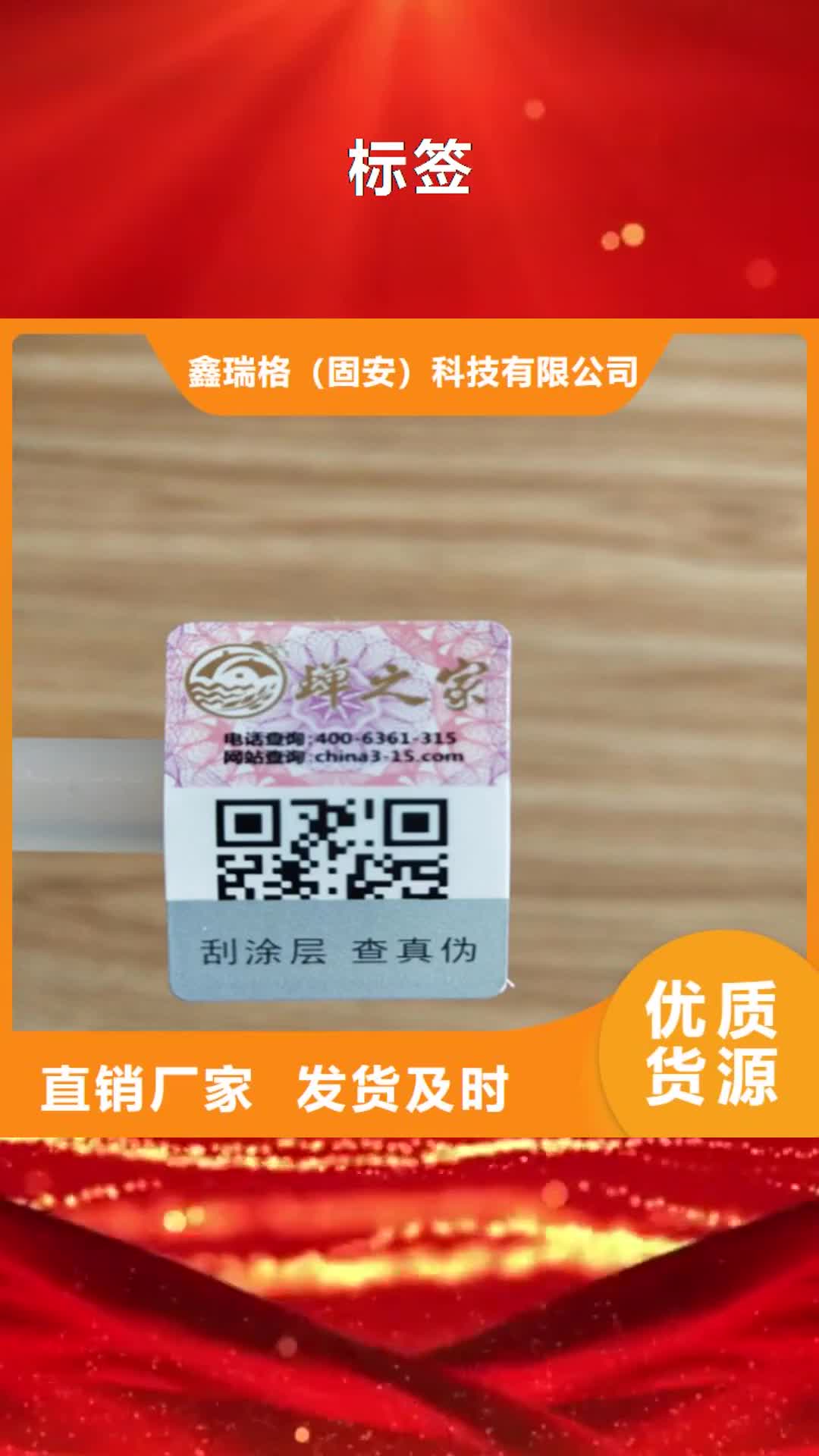 黔南【标签】 防伪培训制作印刷厂用好材做好产品