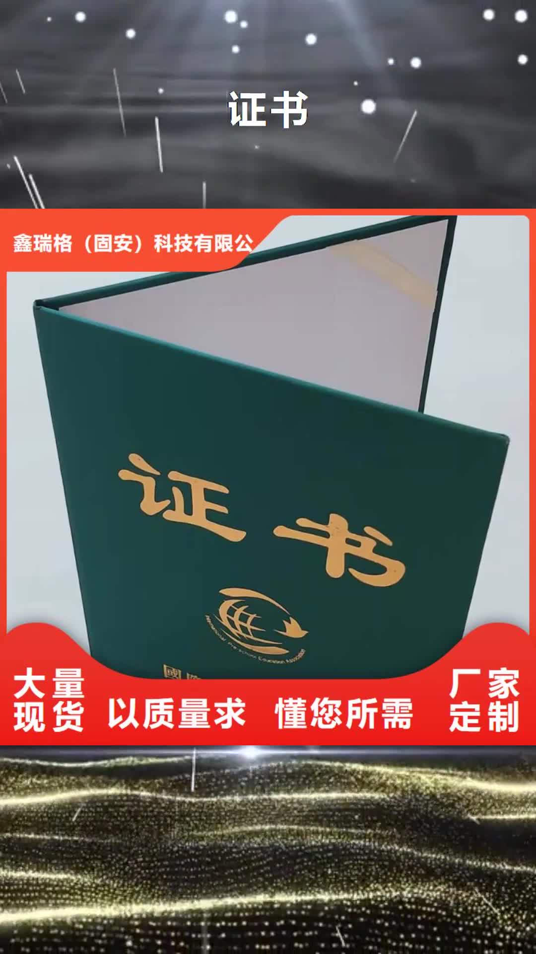 西宁【】_防伪水票印刷制做产品性能