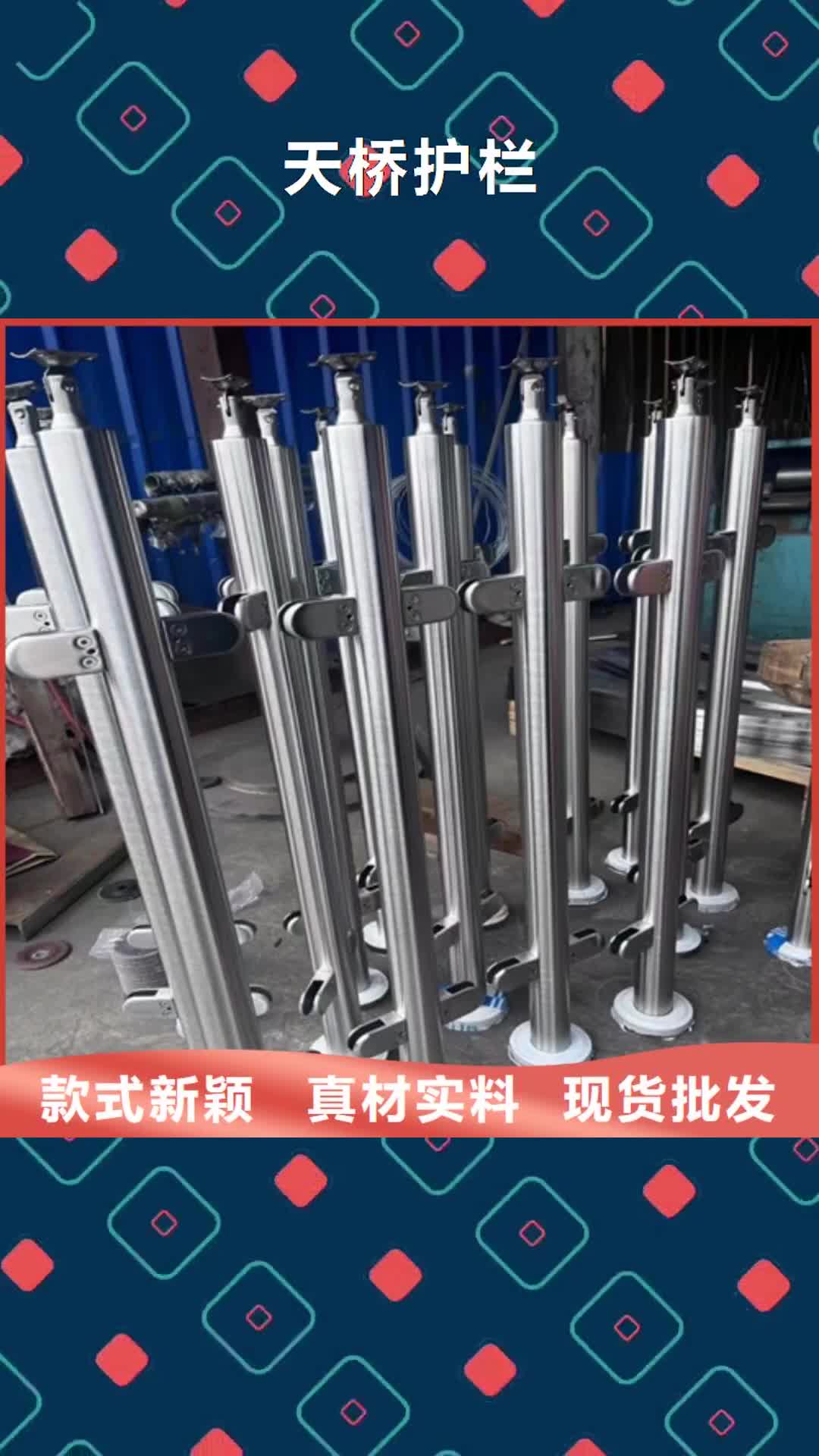 衢州【天桥护栏】-不锈钢复合管护栏厂家品质卓越