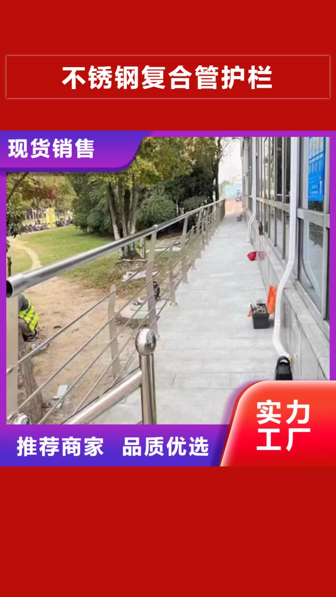 九江 不锈钢复合管护栏-【金属梁柱式防撞栏杆】量大更优惠