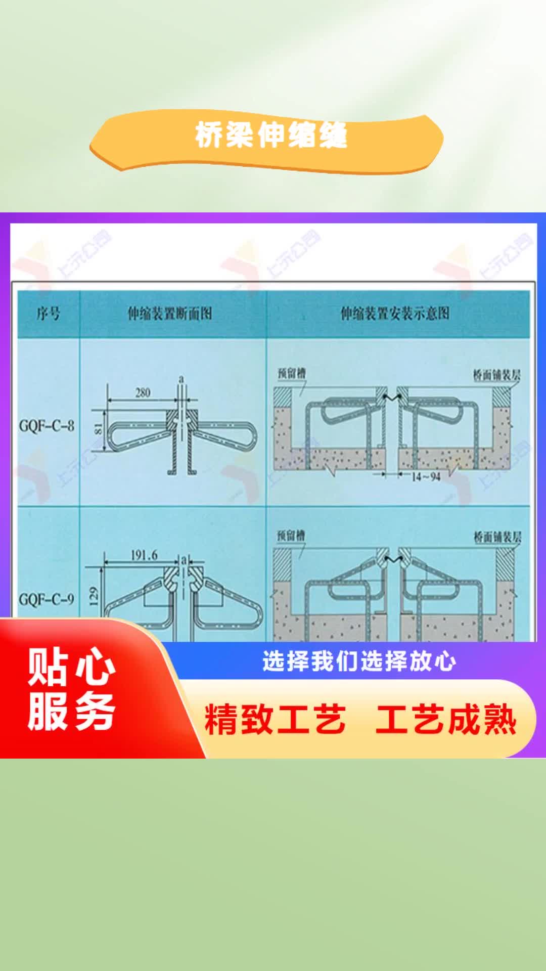 泸州 桥梁伸缩缝 【成品支座】价格合理