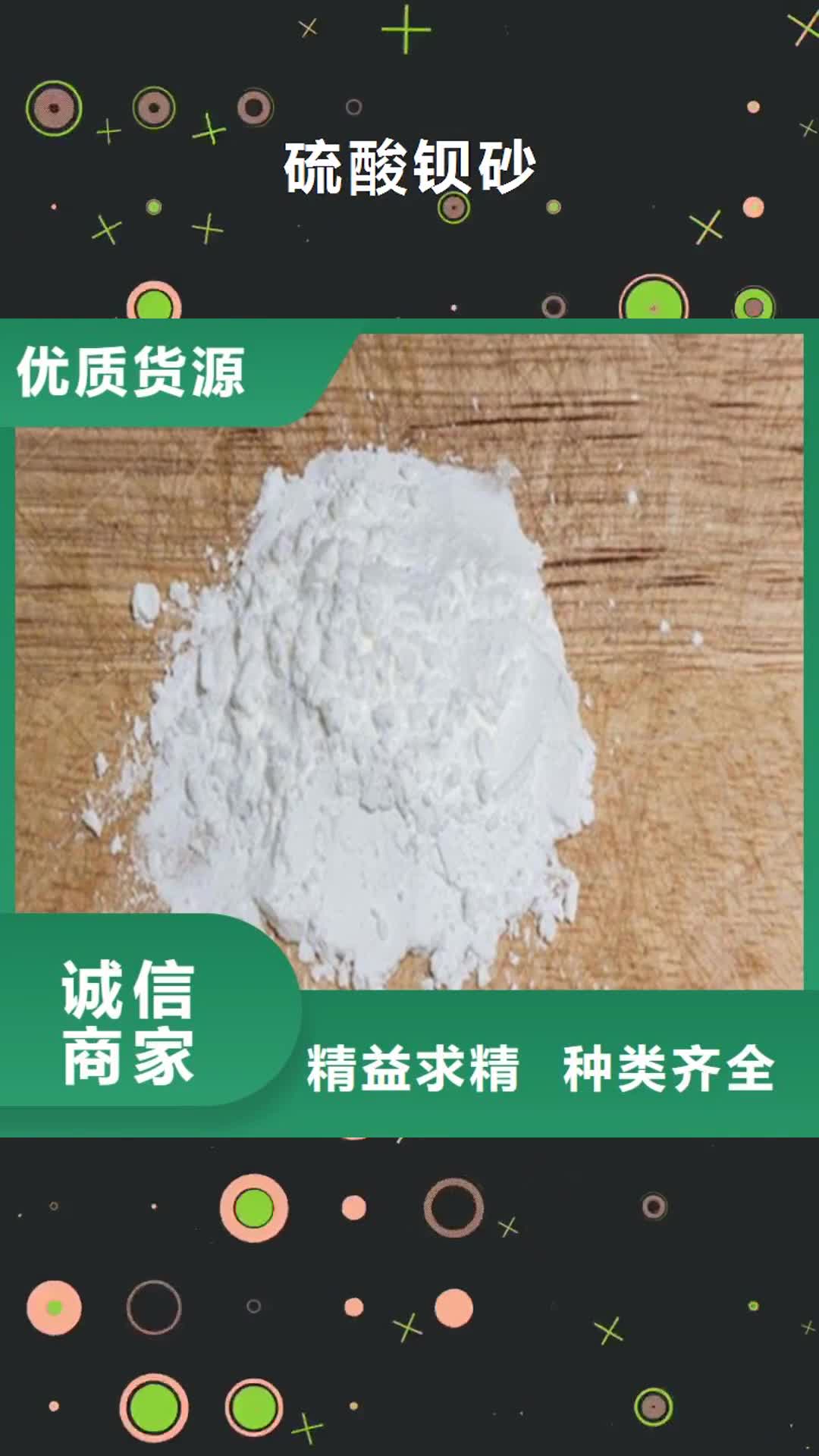 珠海 硫酸钡砂_【防辐射铅门】加工定制
