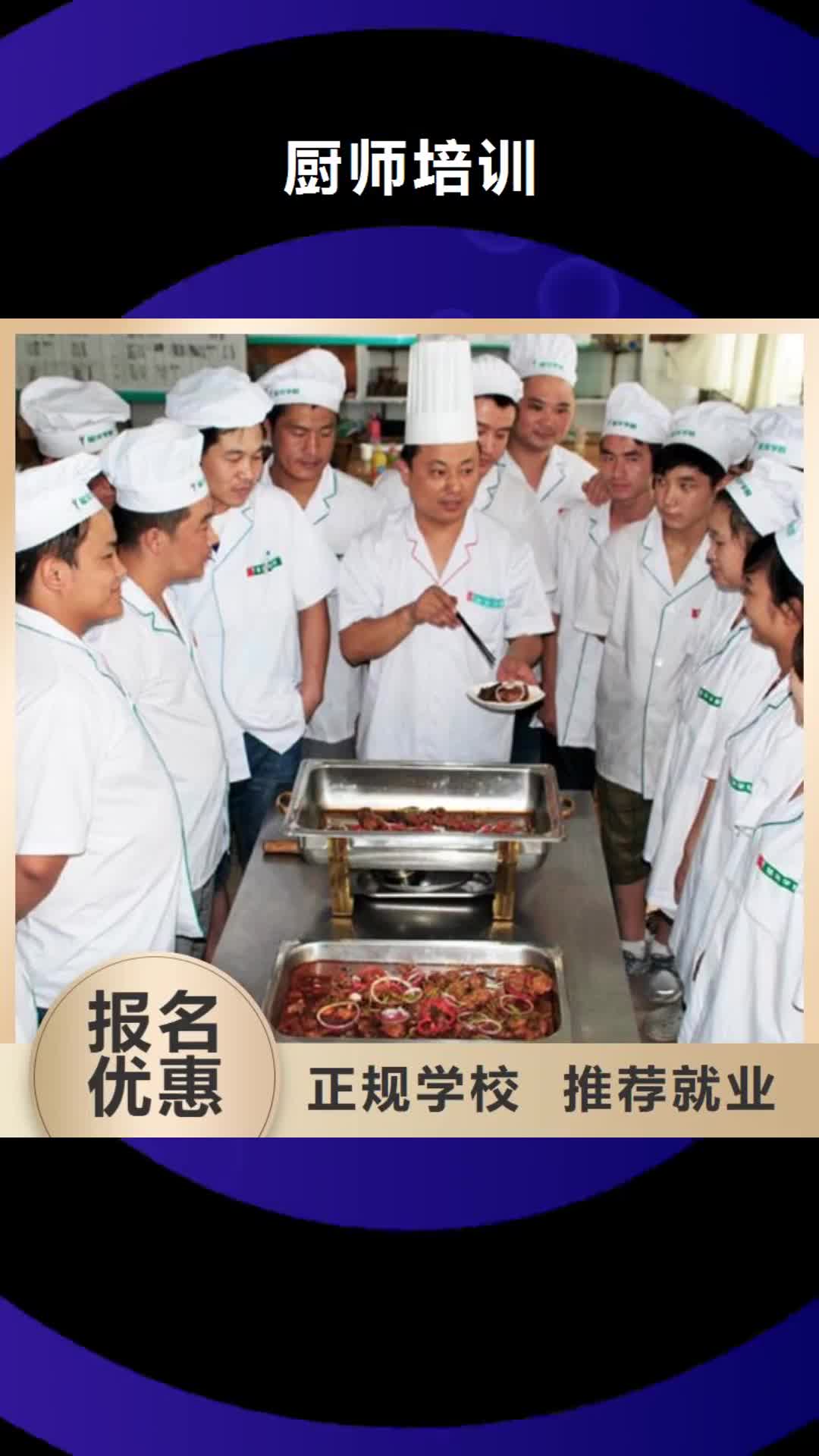 湖南【厨师培训】,虎振招生电话高薪就业
