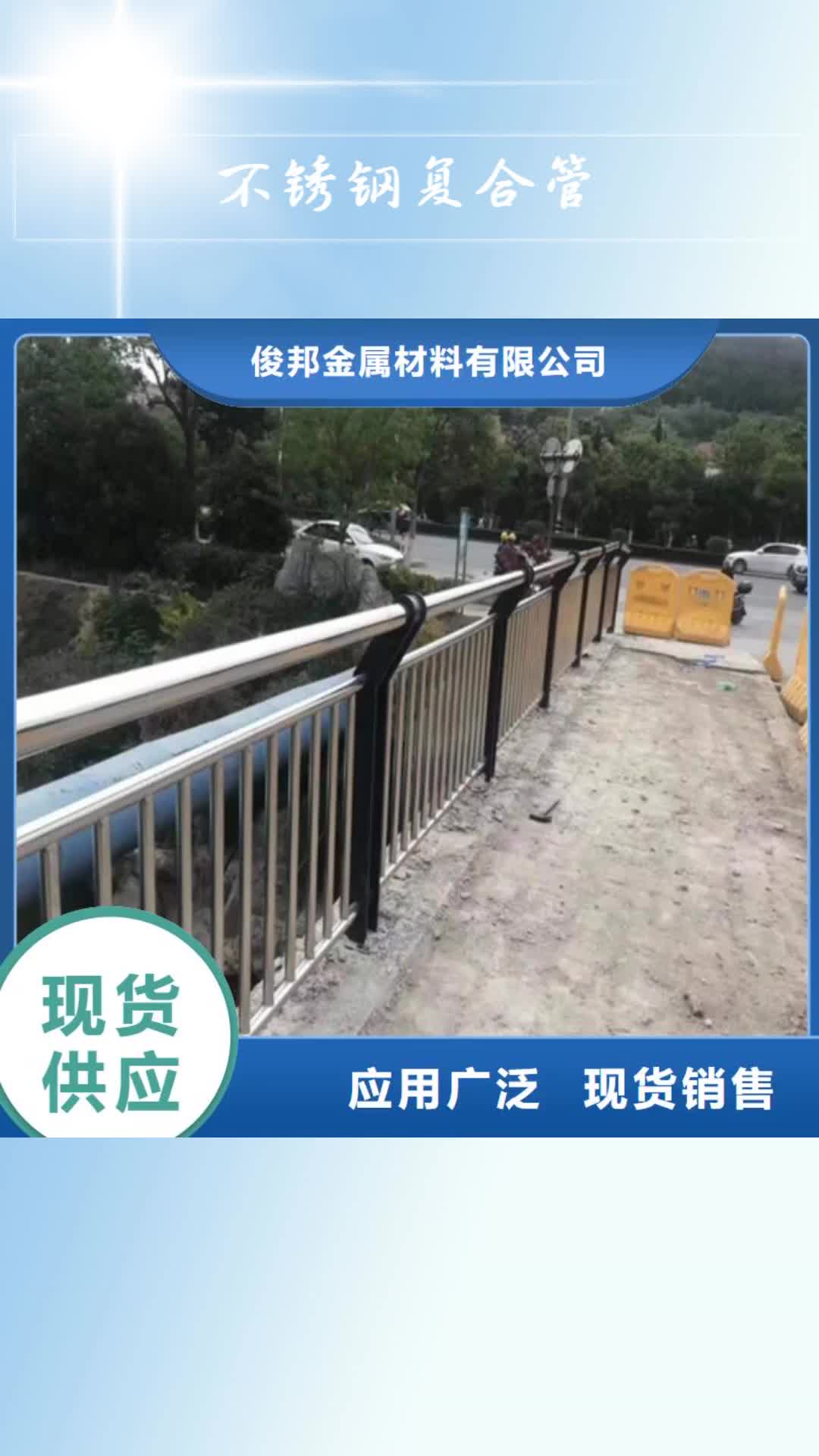咸宁【不锈钢复合管】-桥梁护栏 规格齐全