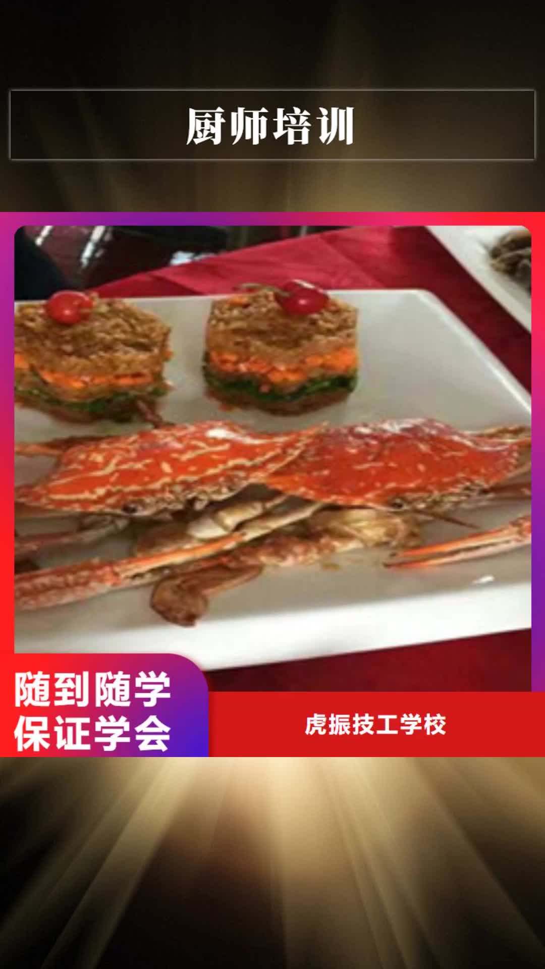 六安 厨师培训,【新能源汽修学校排行榜】技能+学历