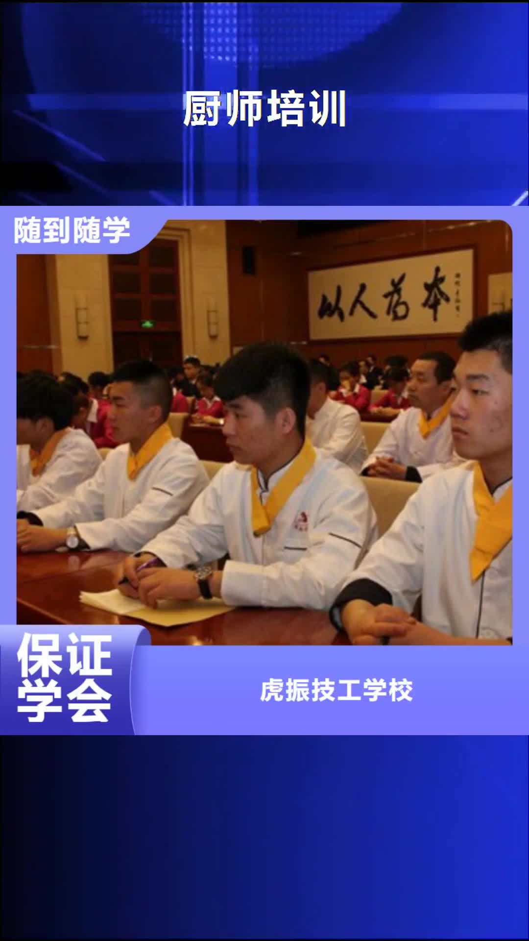 廊坊 厨师培训_【中西糕点烘焙培训】正规培训