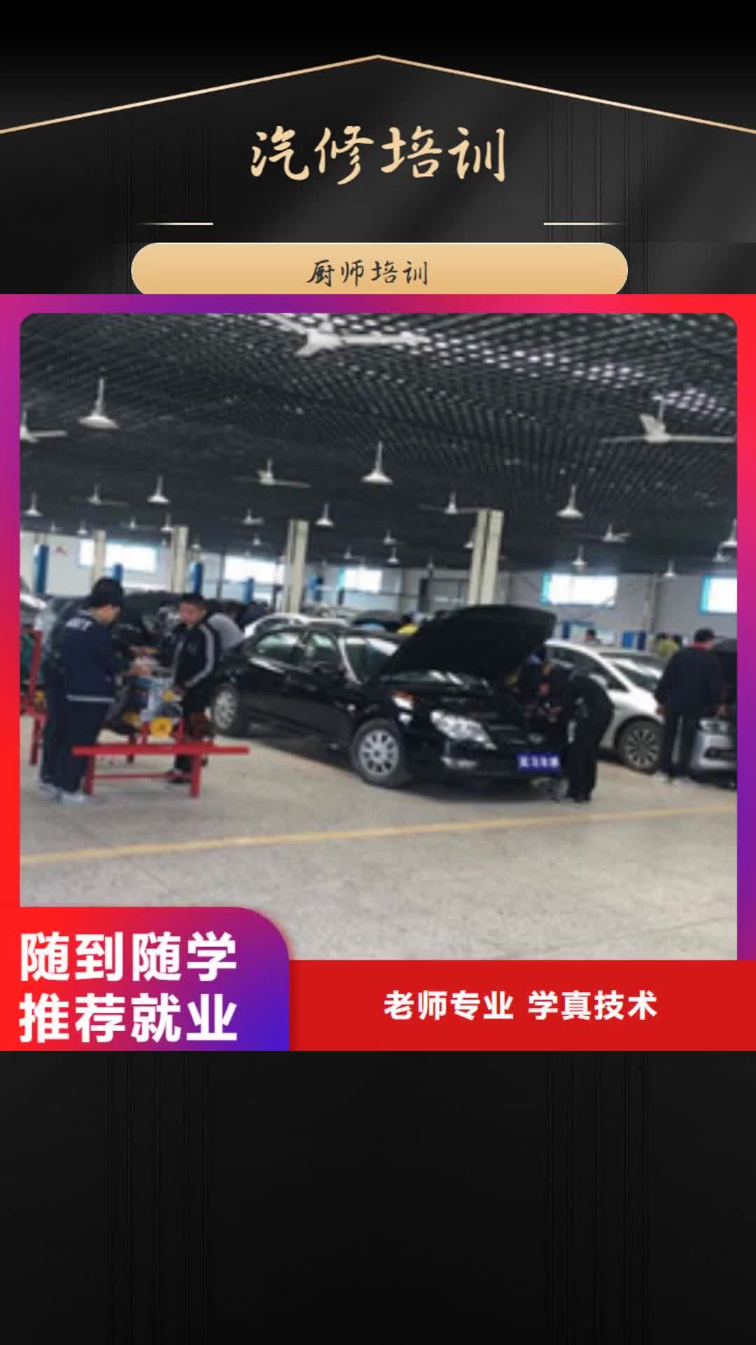 宁夏汽修培训裱花师糕点师烘焙师培训班正规学校