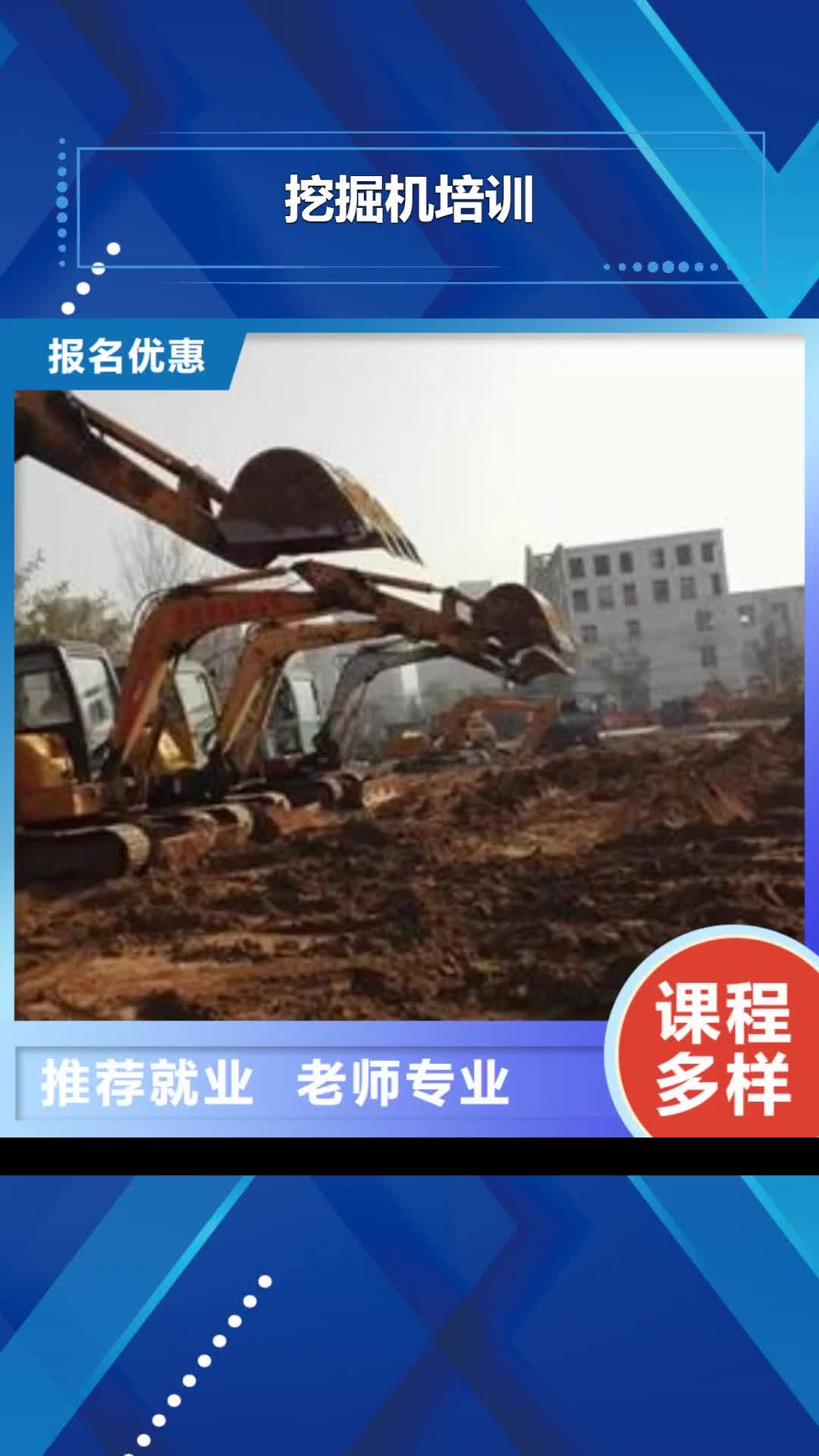 临汾 挖掘机培训_【加工中心CNC编程培训学校】师资力量强
