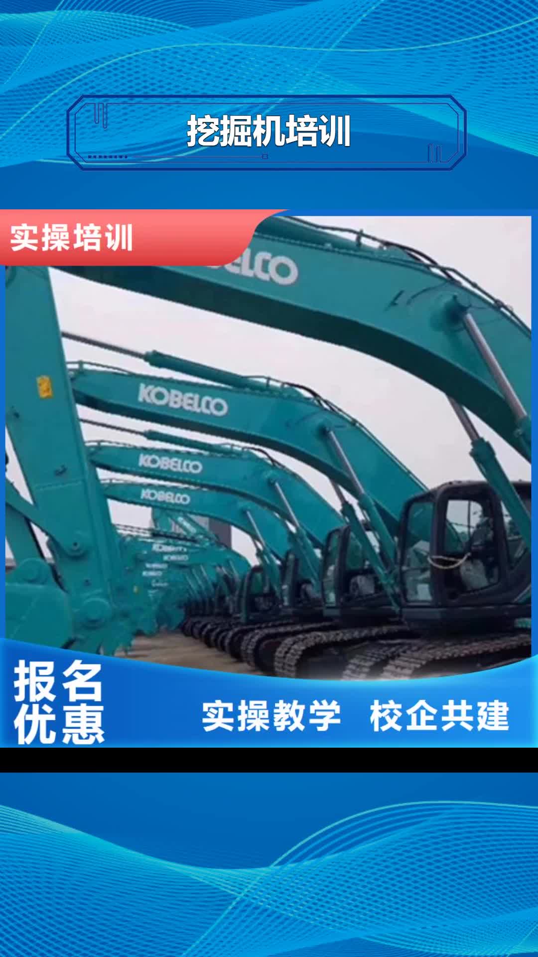 【保定 挖掘机培训 哪个技校开设厨师烹饪专业技能+学历】