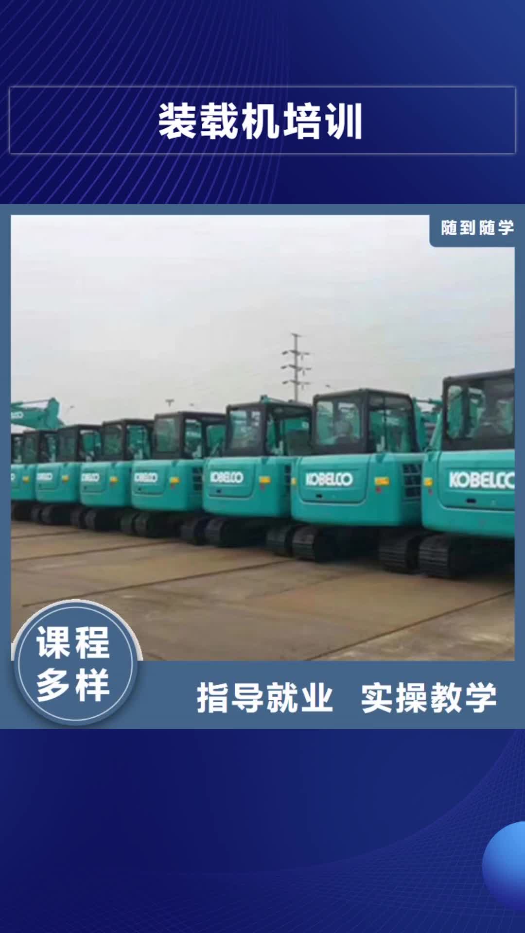 荆州装载机培训计算机电脑培训学校哪家好就业不担心