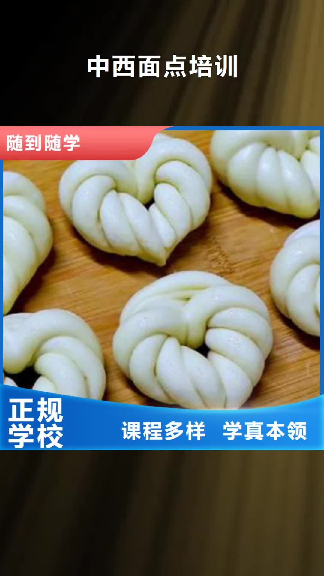 岳阳【中西面点培训】_计算机培训技能+学历