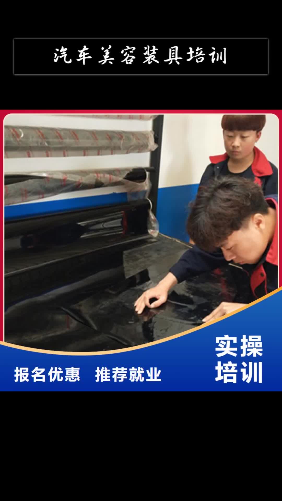 河池 汽车美容装具培训 【汽车钣金喷漆培训】随到随学