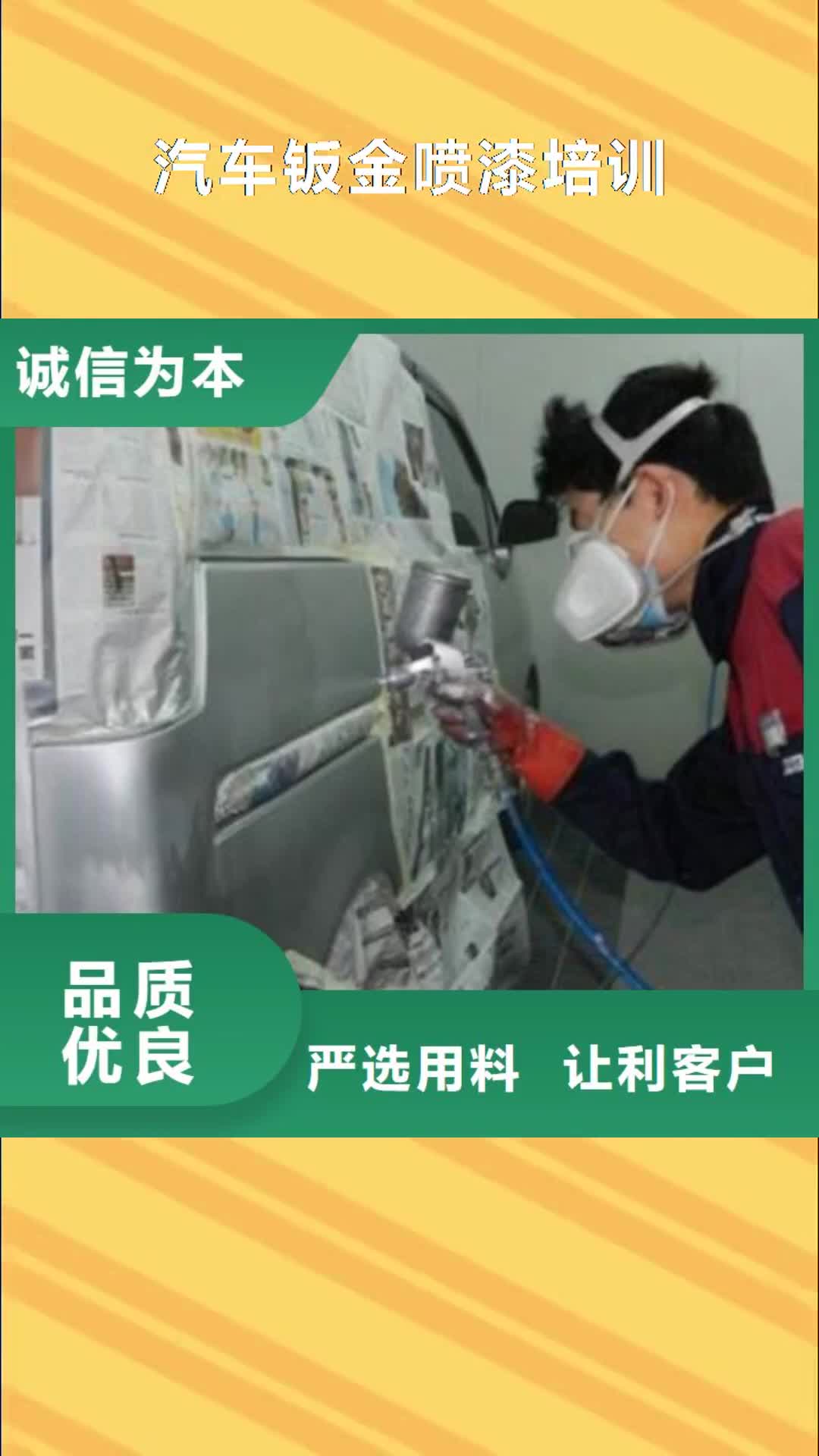 南宁汽车钣金喷漆培训哪个技校有汽修专业就业快