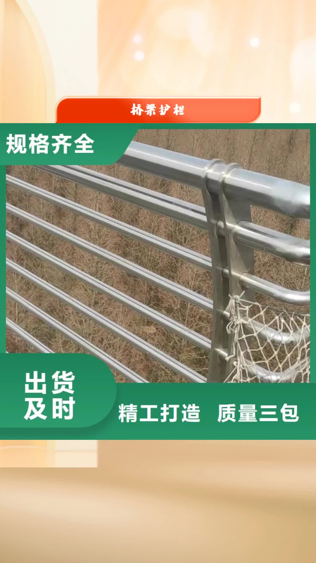 【抚顺 桥梁护栏,河道栏杆贴心服务】