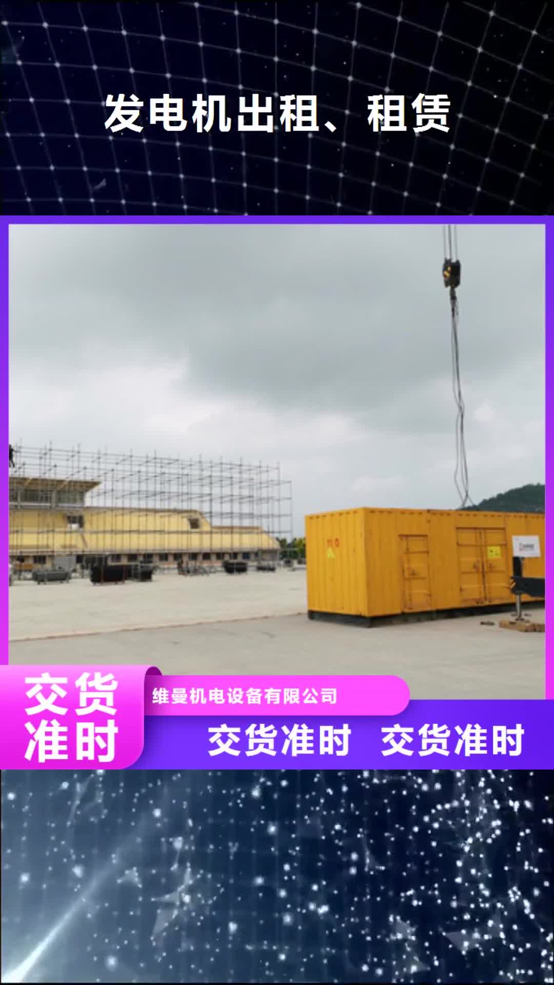 泰州 发电机出租、租赁_【1800kw发电机租赁】种类丰富