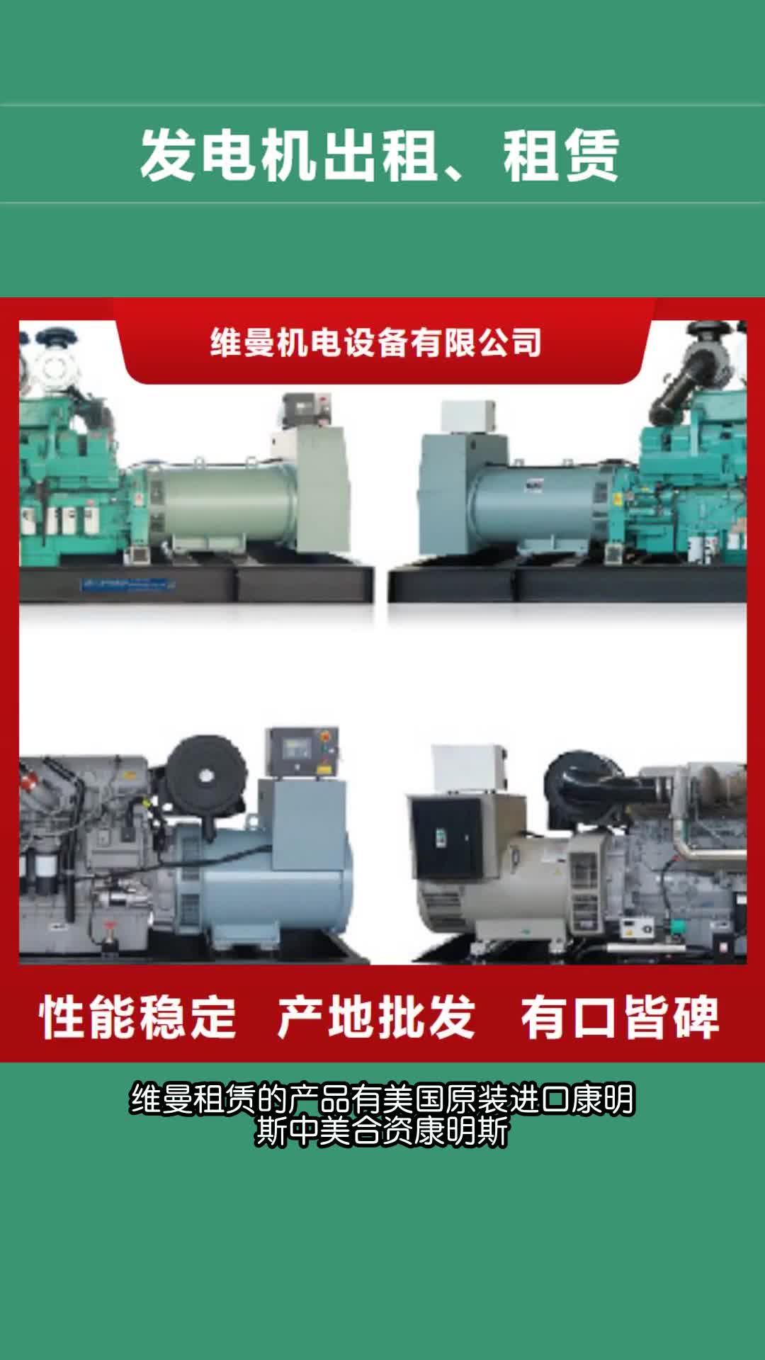 毕节发电机租赁100kw发电机出租N年生产经验