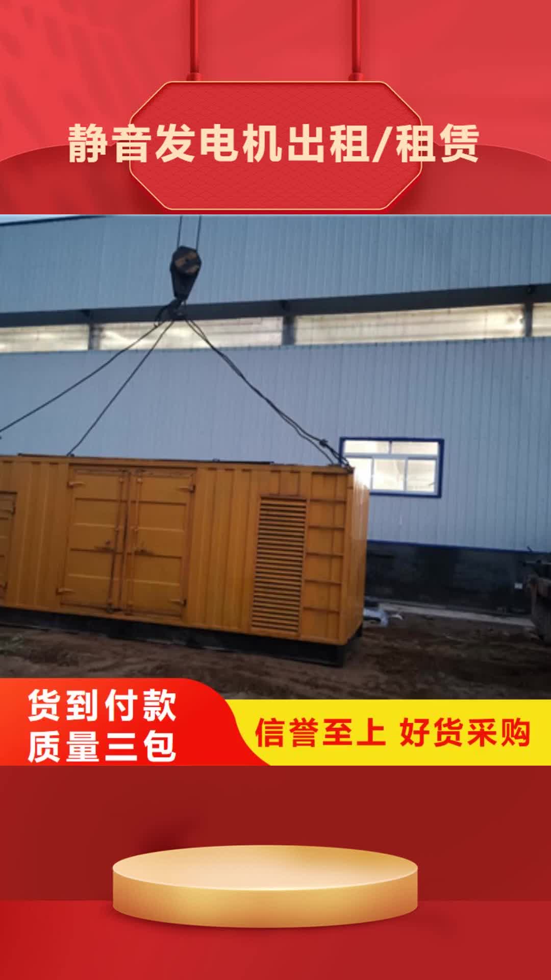 怀化静音发电机出租/租赁1800kw发电机出租实力工厂