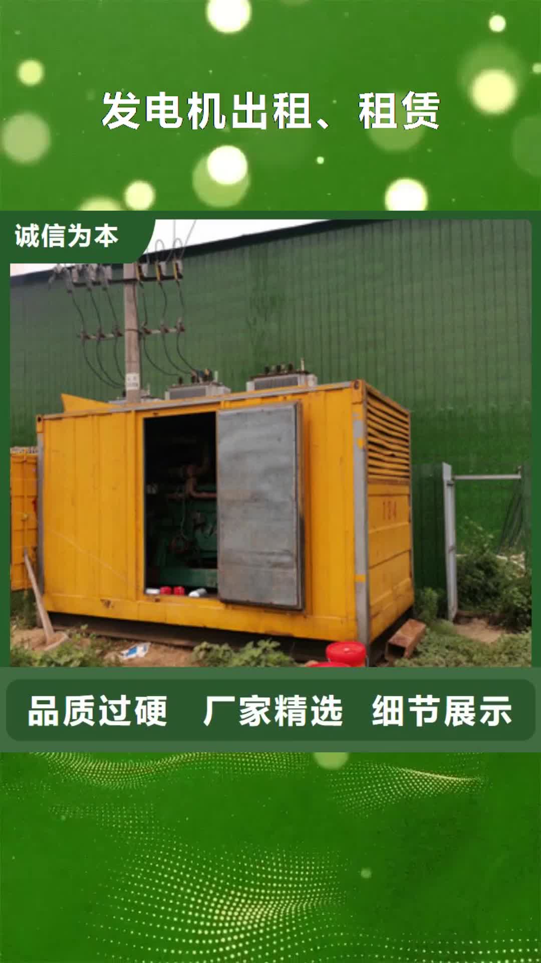 晋城发电车出租发电机组租赁产品性能