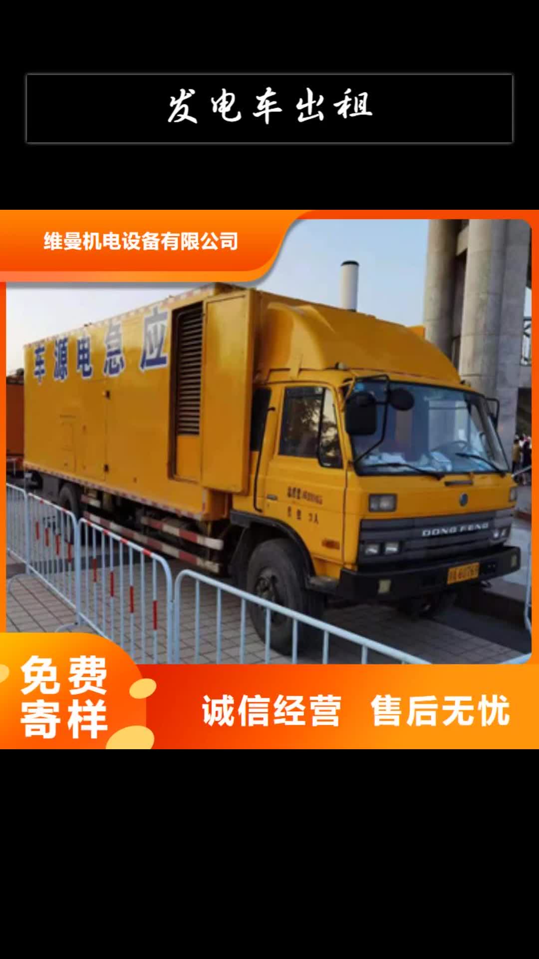 呼伦贝尔发电车出租600KW发电机出租快速发货