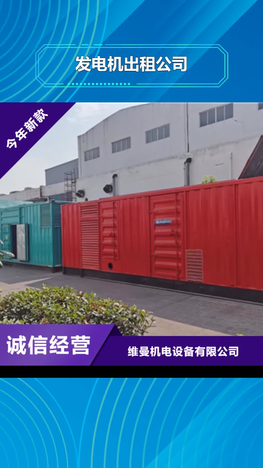 【乐山 发电机出租公司-2800kw发电机出租供货及时】
