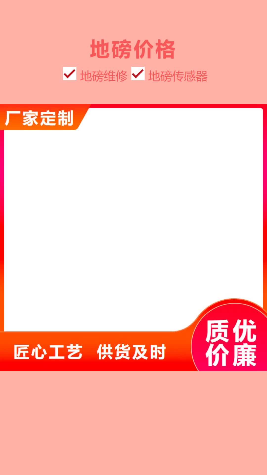 大兴安岭 地磅价格【电子地磅维修】省心又省钱