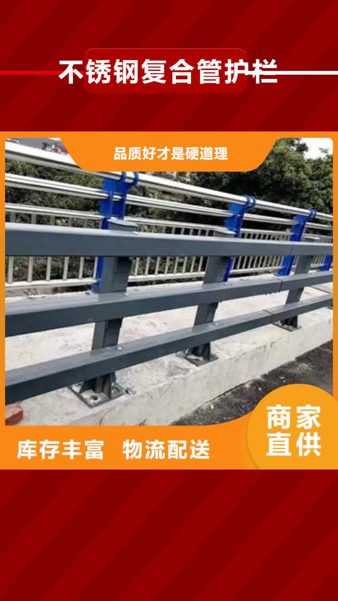 乌海【不锈钢复合管护栏】,钢丝绳护栏一站式采购