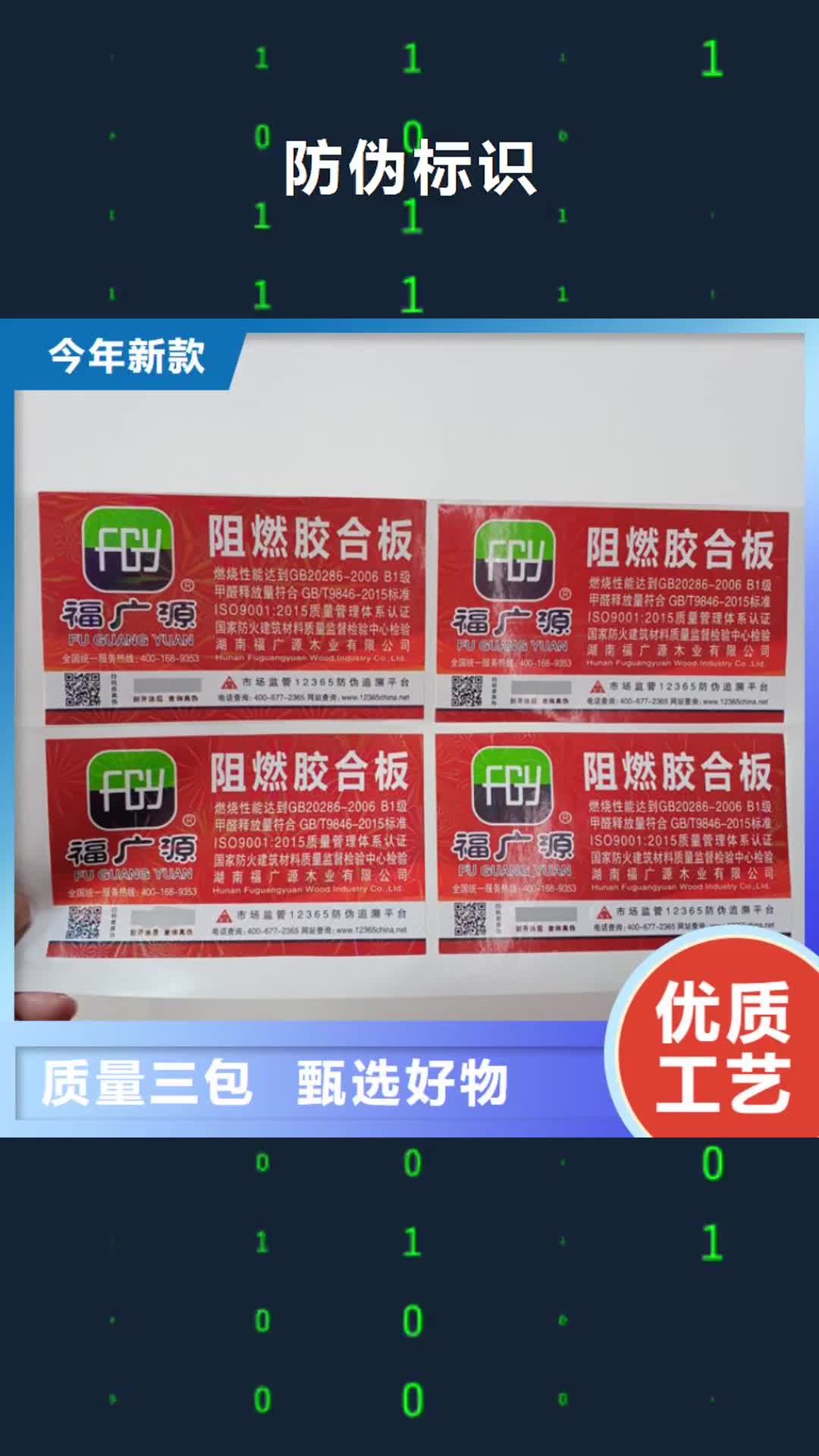 眉山 防伪标识,【木盒厂家】自产自销