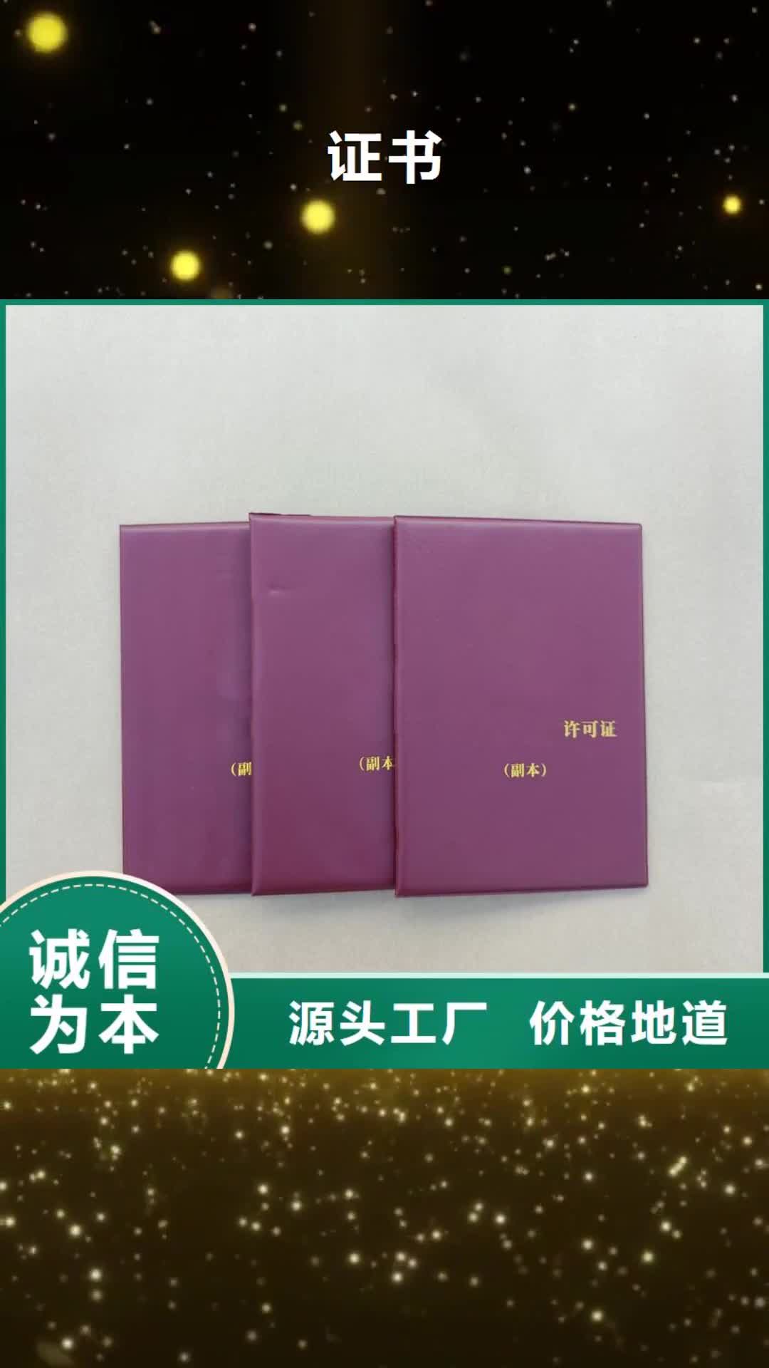 【怀化 防伪纸张厂家现货供应】