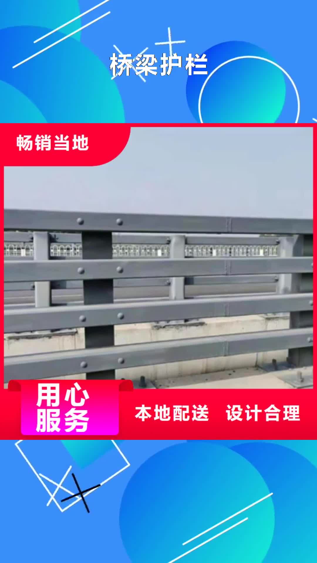 商丘【桥梁护栏】_不锈钢复合管真正的源头厂家