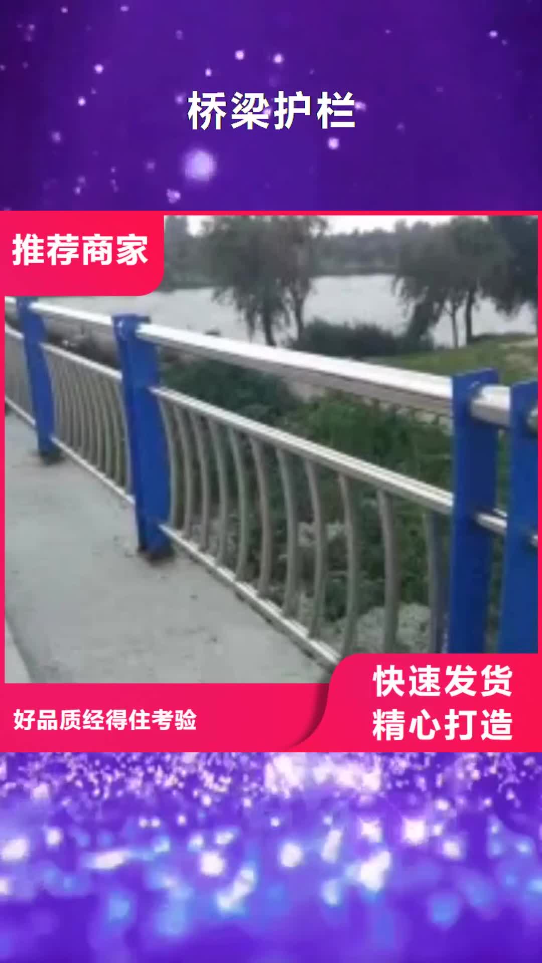 洛阳【桥梁护栏】,不锈钢复合管护栏质量三包