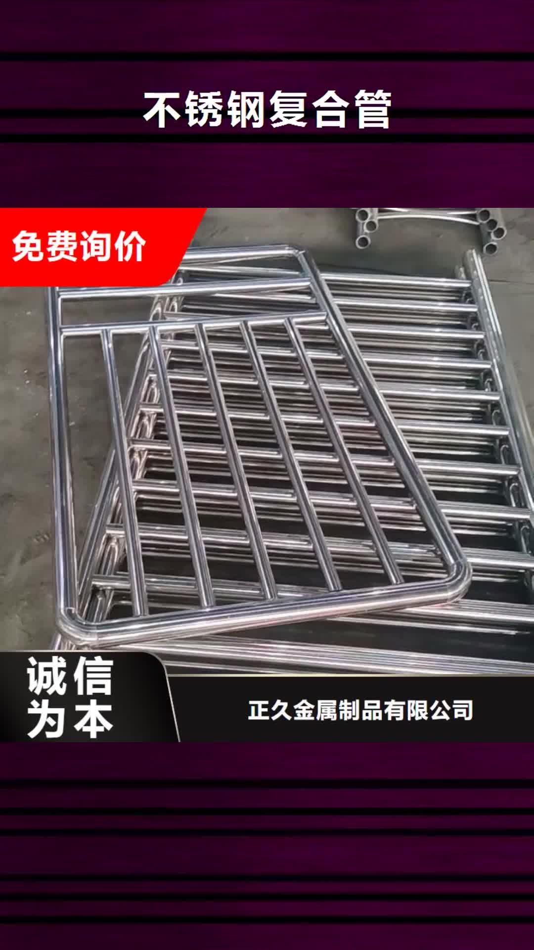 【锦州 不锈钢复合管-桥梁护栏厂家货源】