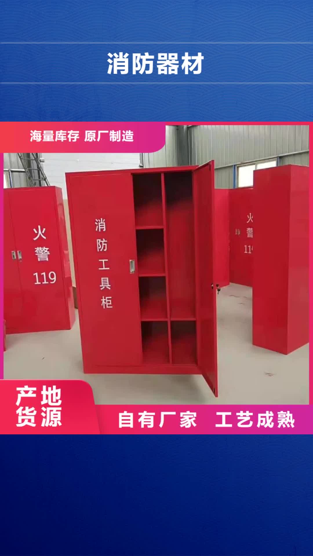 【廊坊 消防器材密集架用心制造】