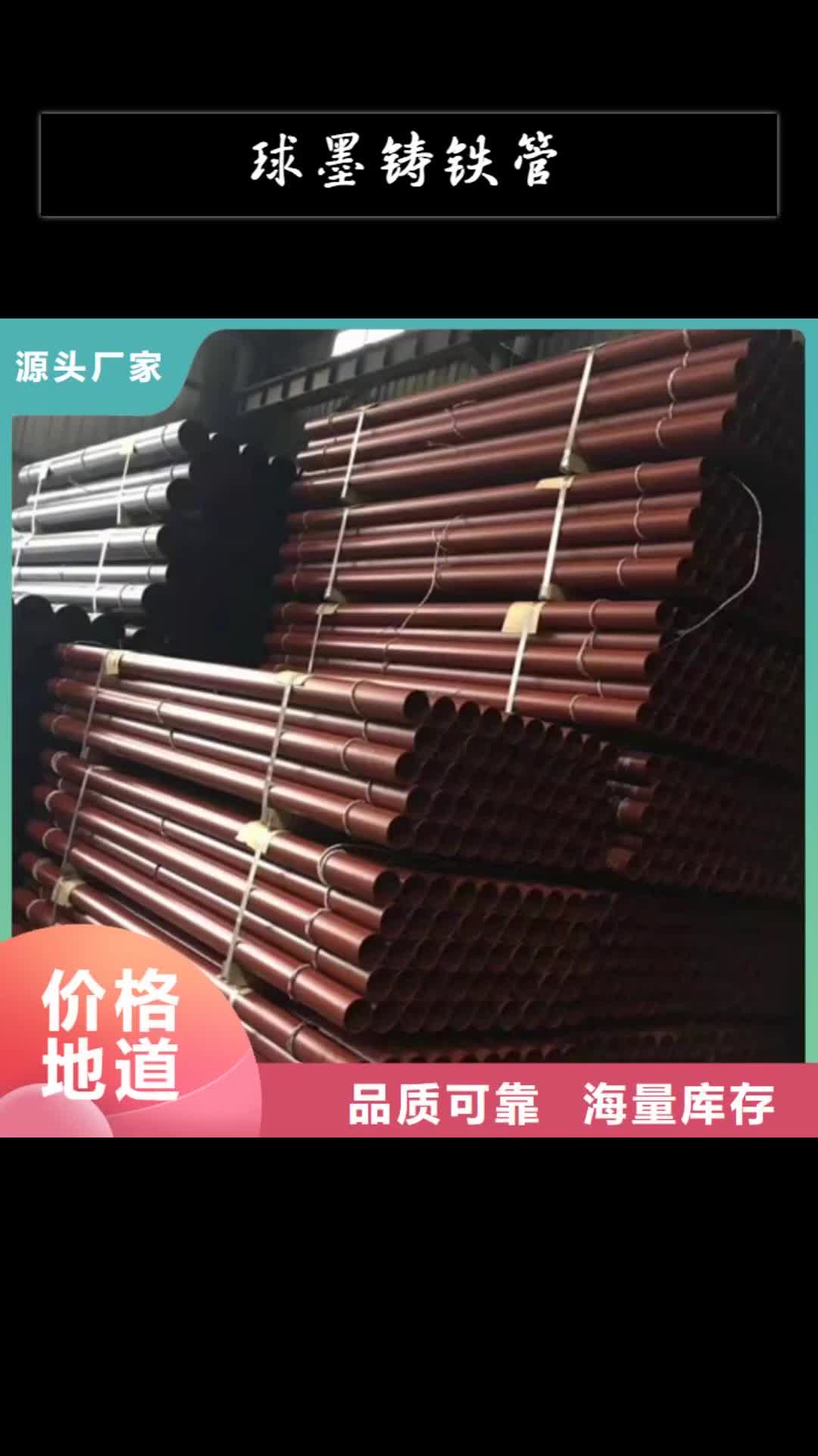 内蒙古球墨铸铁管品质优良