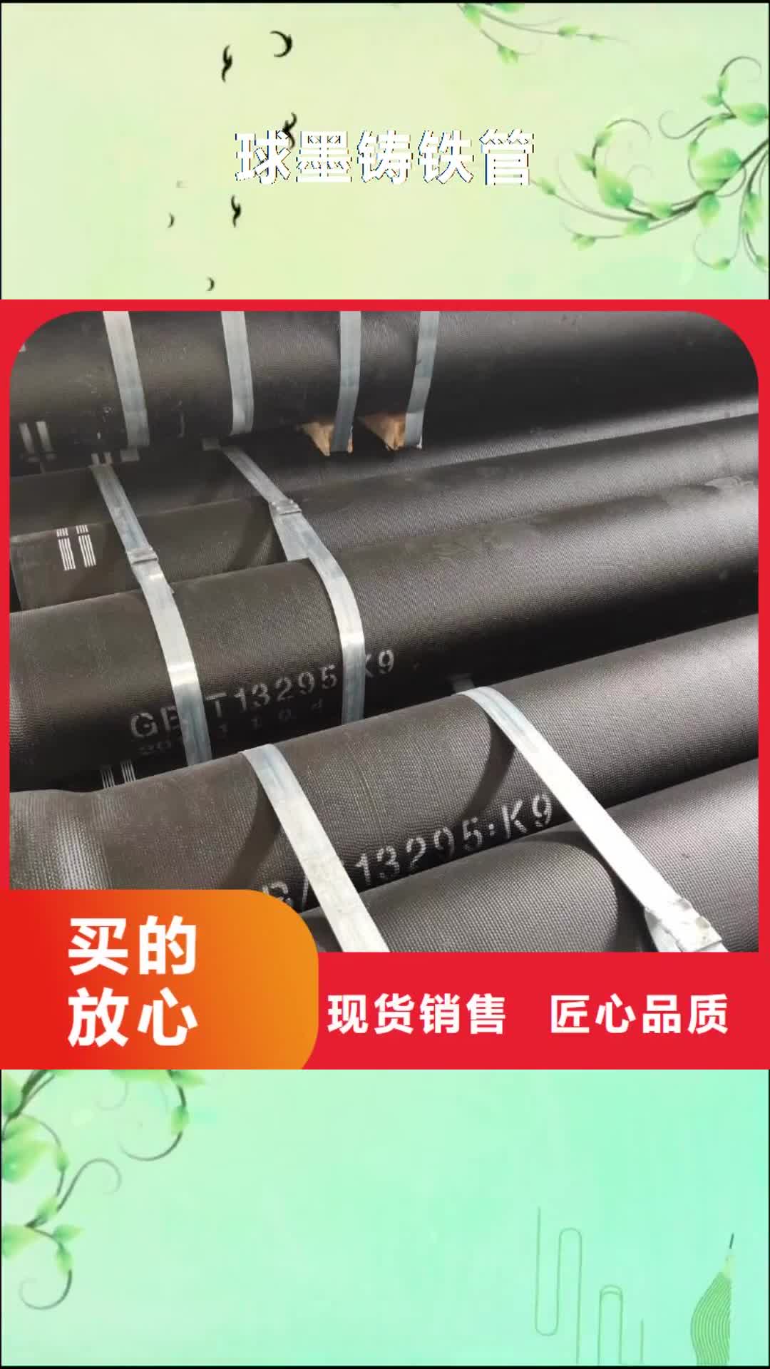 贺州【球墨铸铁管】-球墨铸铁管批发支持定制批发