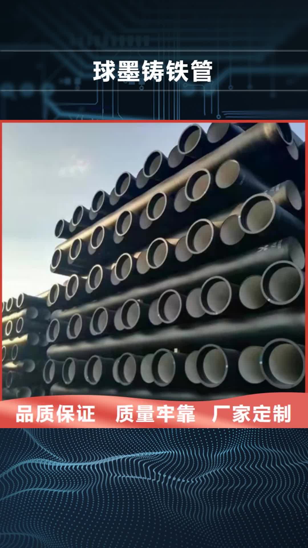 铜川【球墨铸铁管】球墨铸管来图加工定制