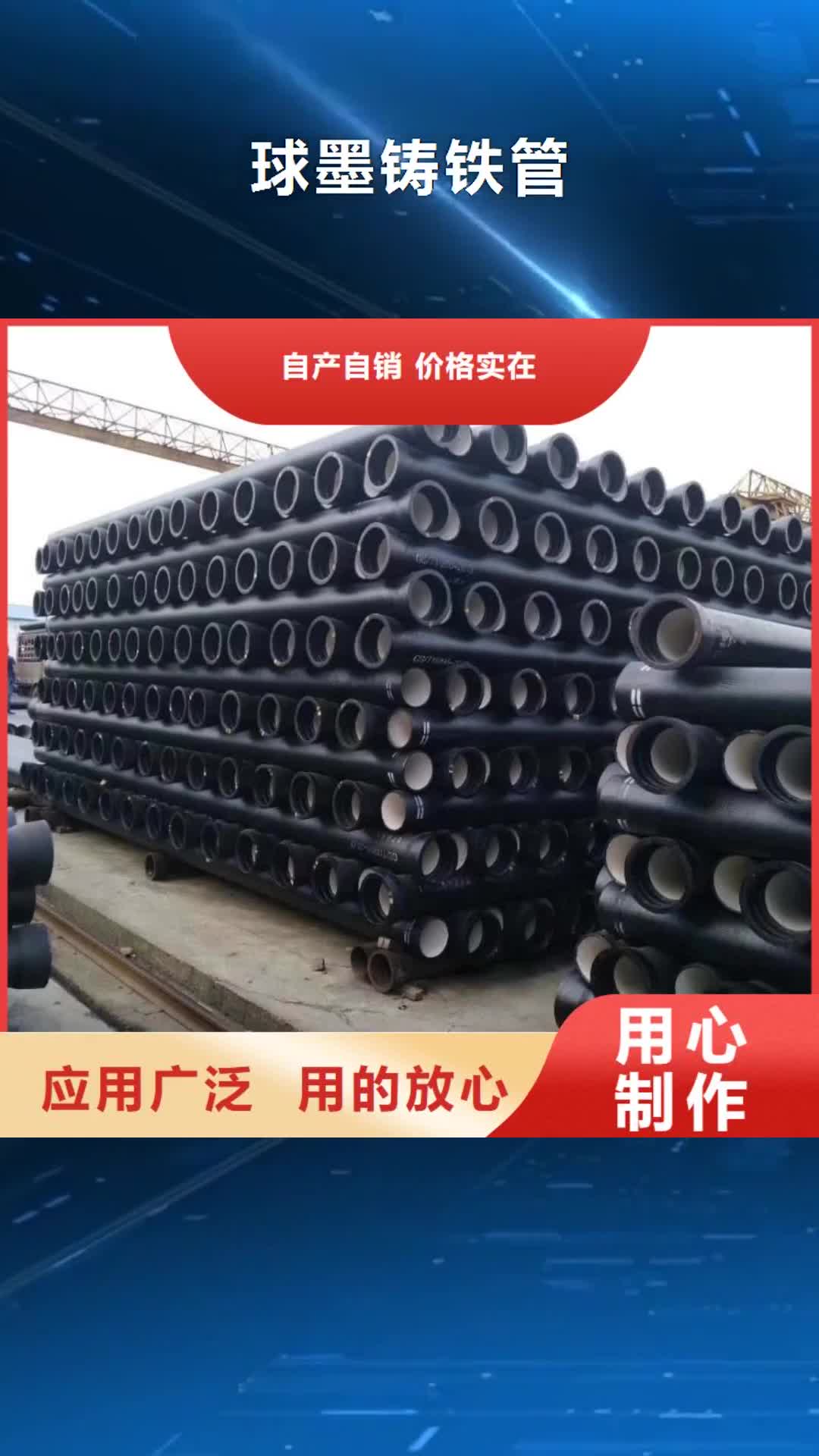 【山南球墨铸铁管 新兴铸管精工细作品质优良】