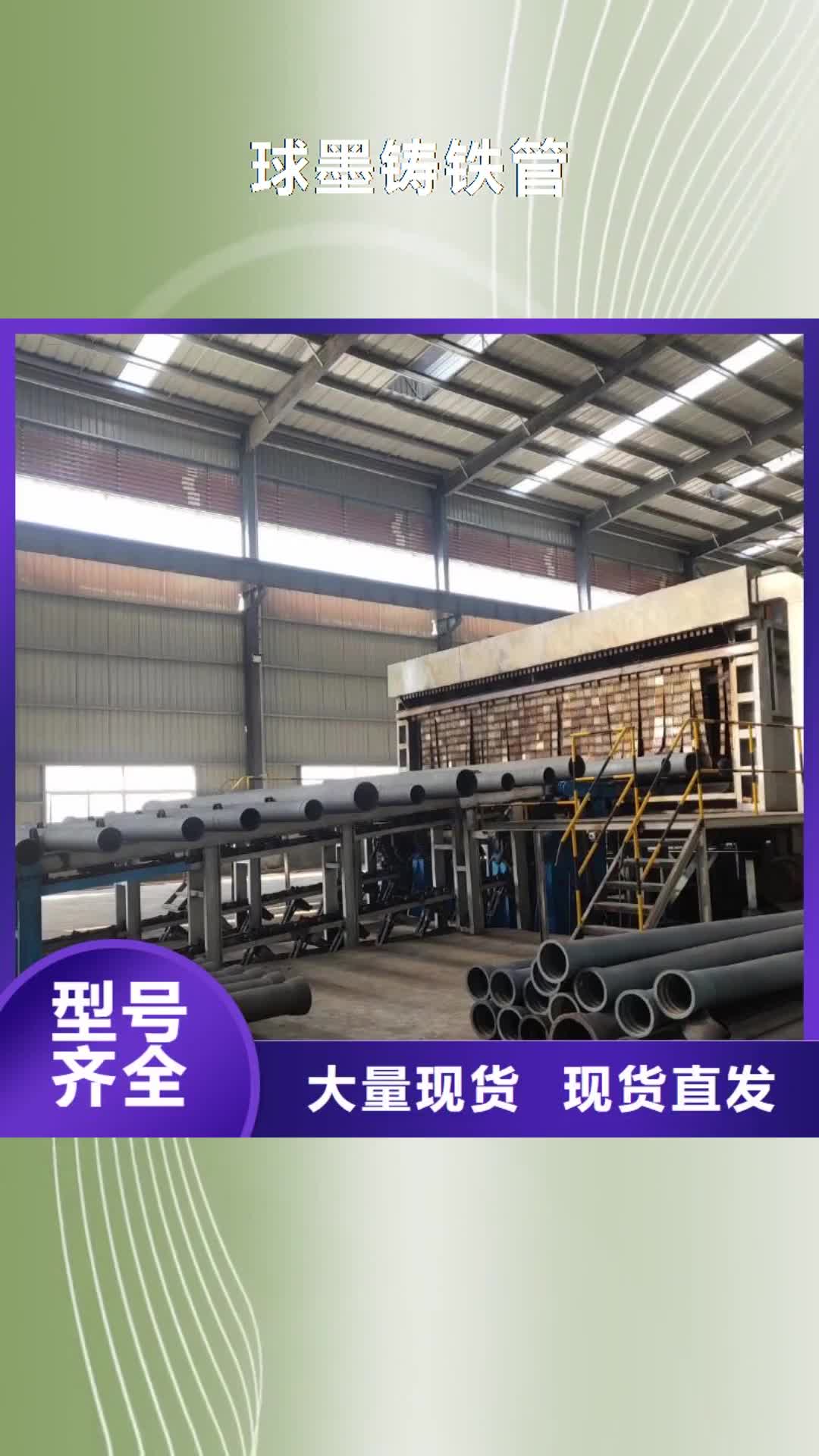 咸宁球墨铸铁管【安钢铸铁管】品质值得信赖