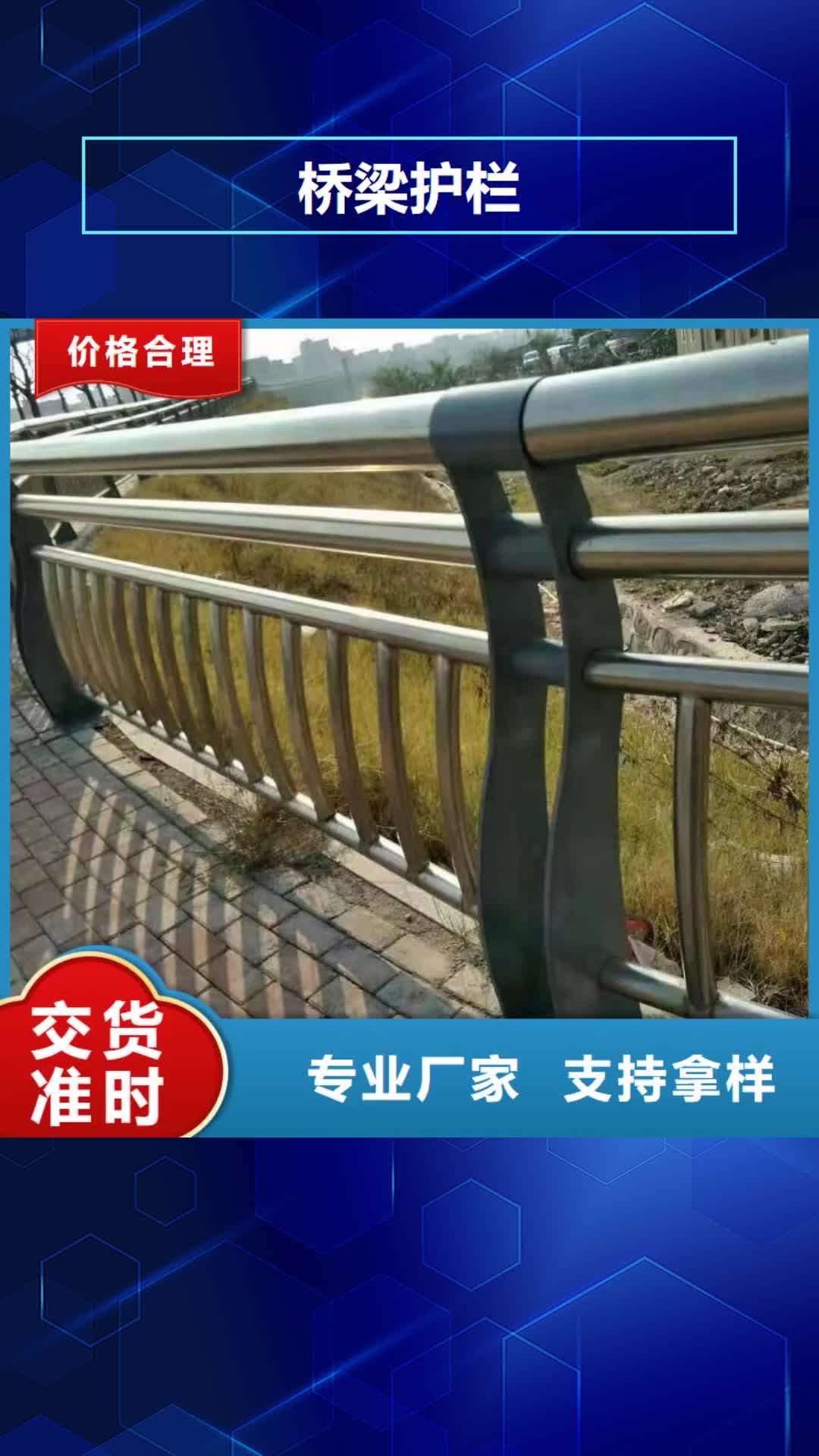 邯郸【桥梁护栏】-栈桥防撞护栏栏杆好产品价格低