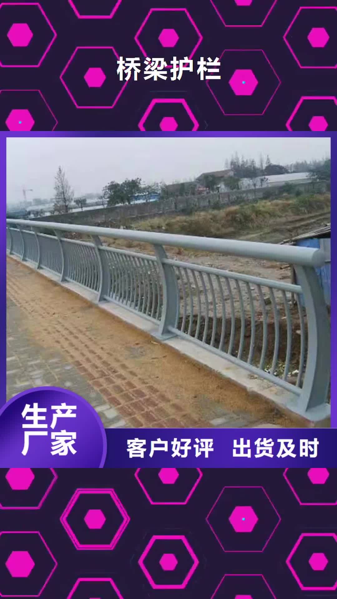 内江 桥梁护栏 【304不锈钢复合管护栏】量少也做
