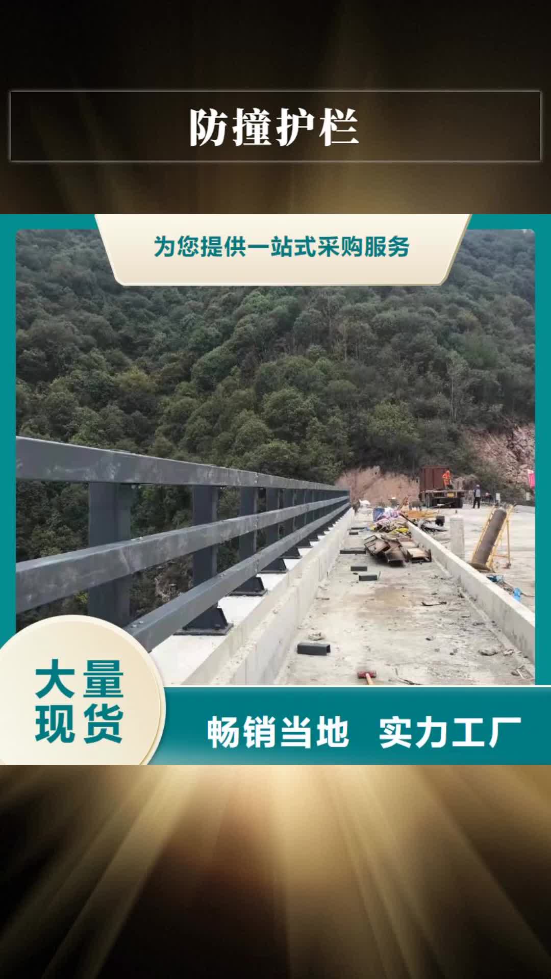 北京【防撞护栏】 木纹转印护栏支持加工定制