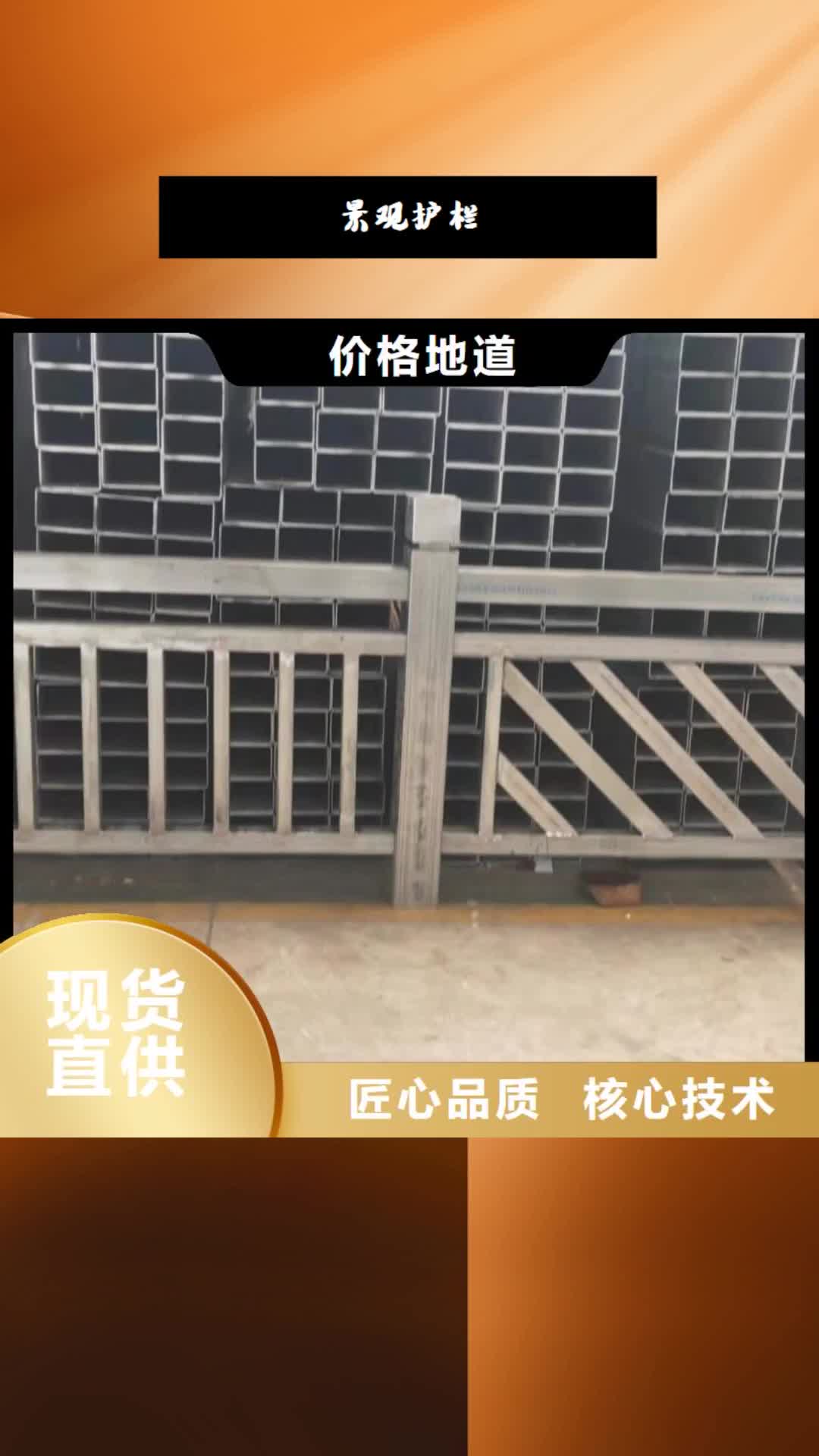 廊坊【景观护栏】 304不锈钢复合管护栏价格合理