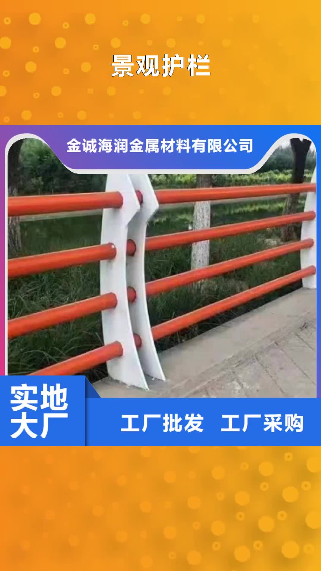 伊犁 景观护栏,【桥梁防撞护栏】品质保障售后无忧