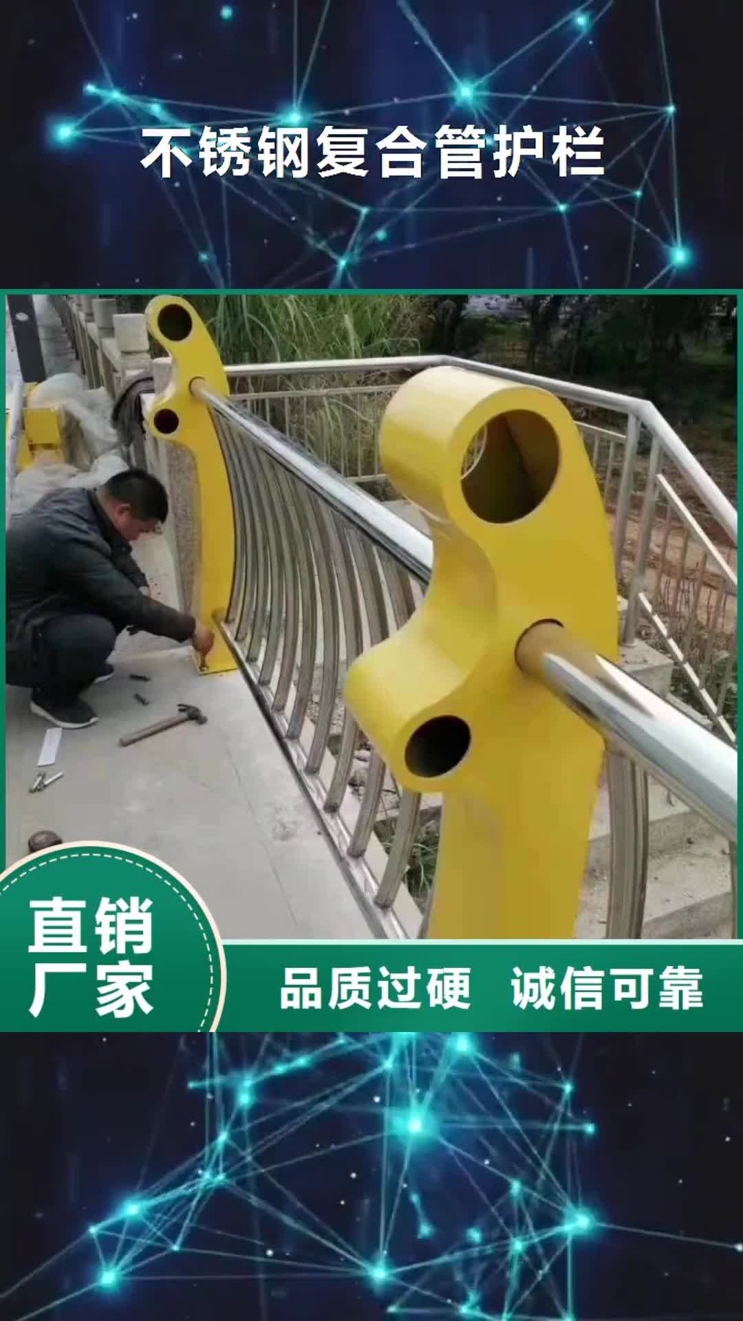 【杭州 不锈钢复合管护栏,桥梁护栏货源足质量好】