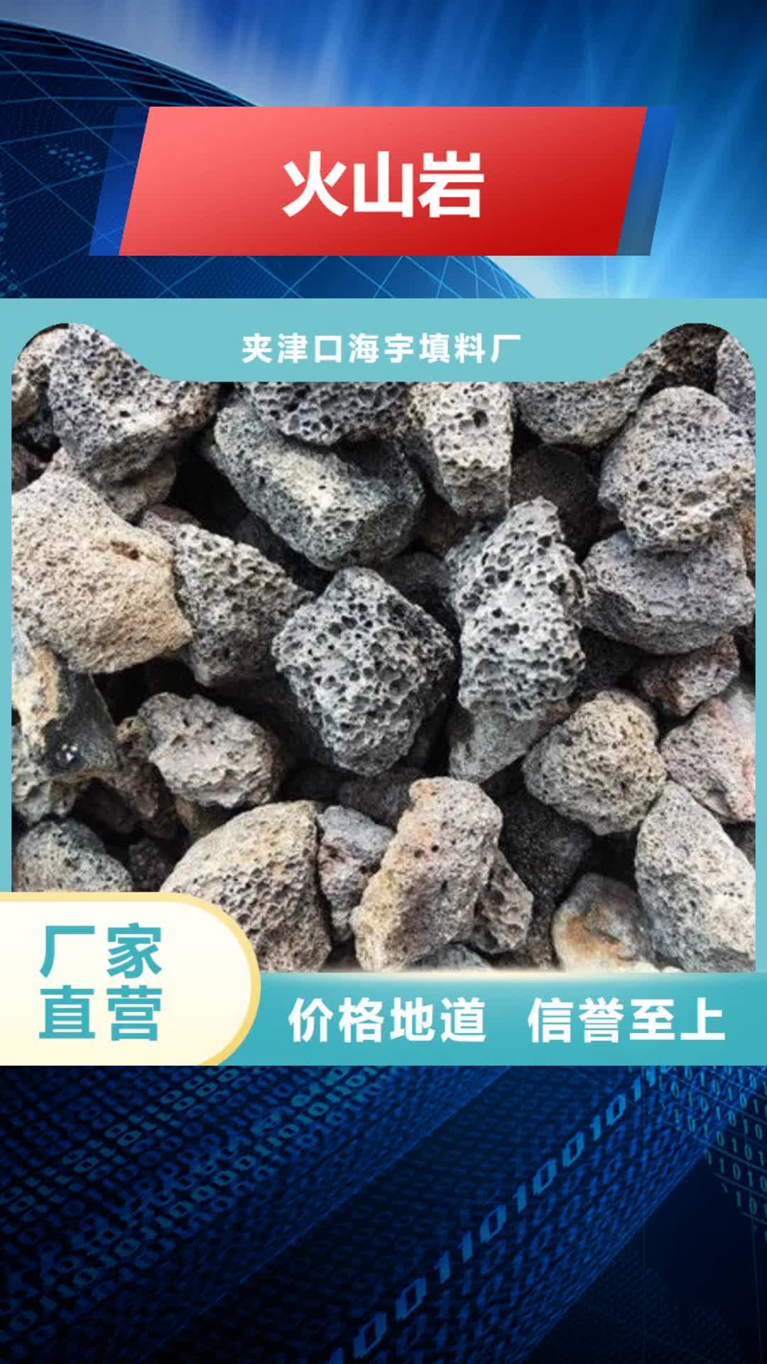 三门峡 火山岩_【改性纤维球滤料】精选货源