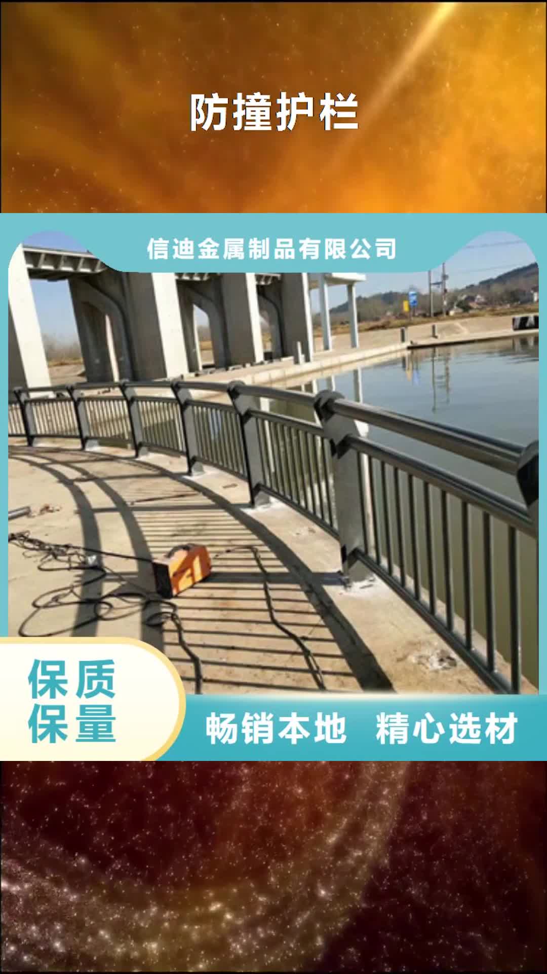 濮阳【防撞护栏】桥梁防撞护栏设备齐全支持定制